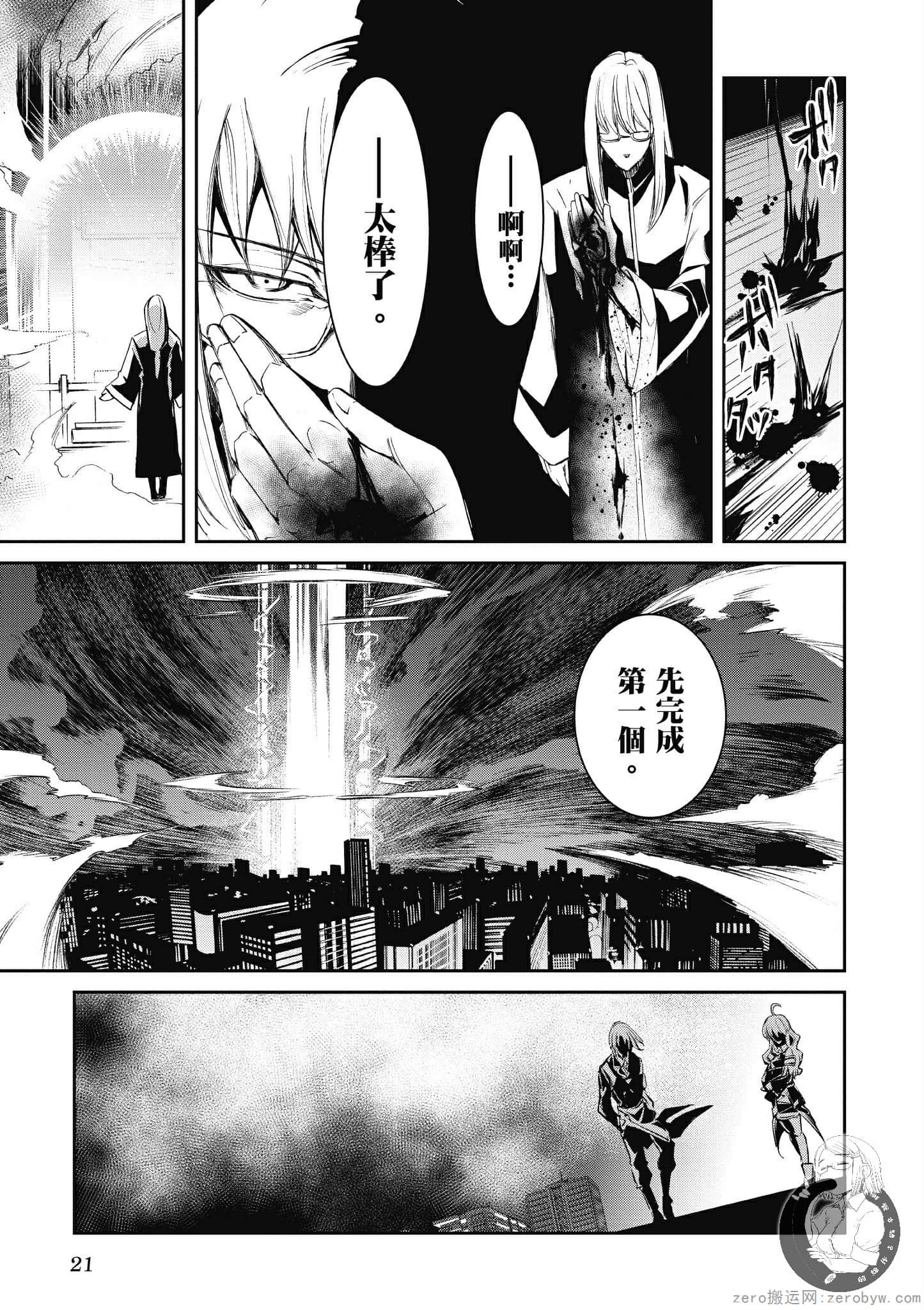 Page 21