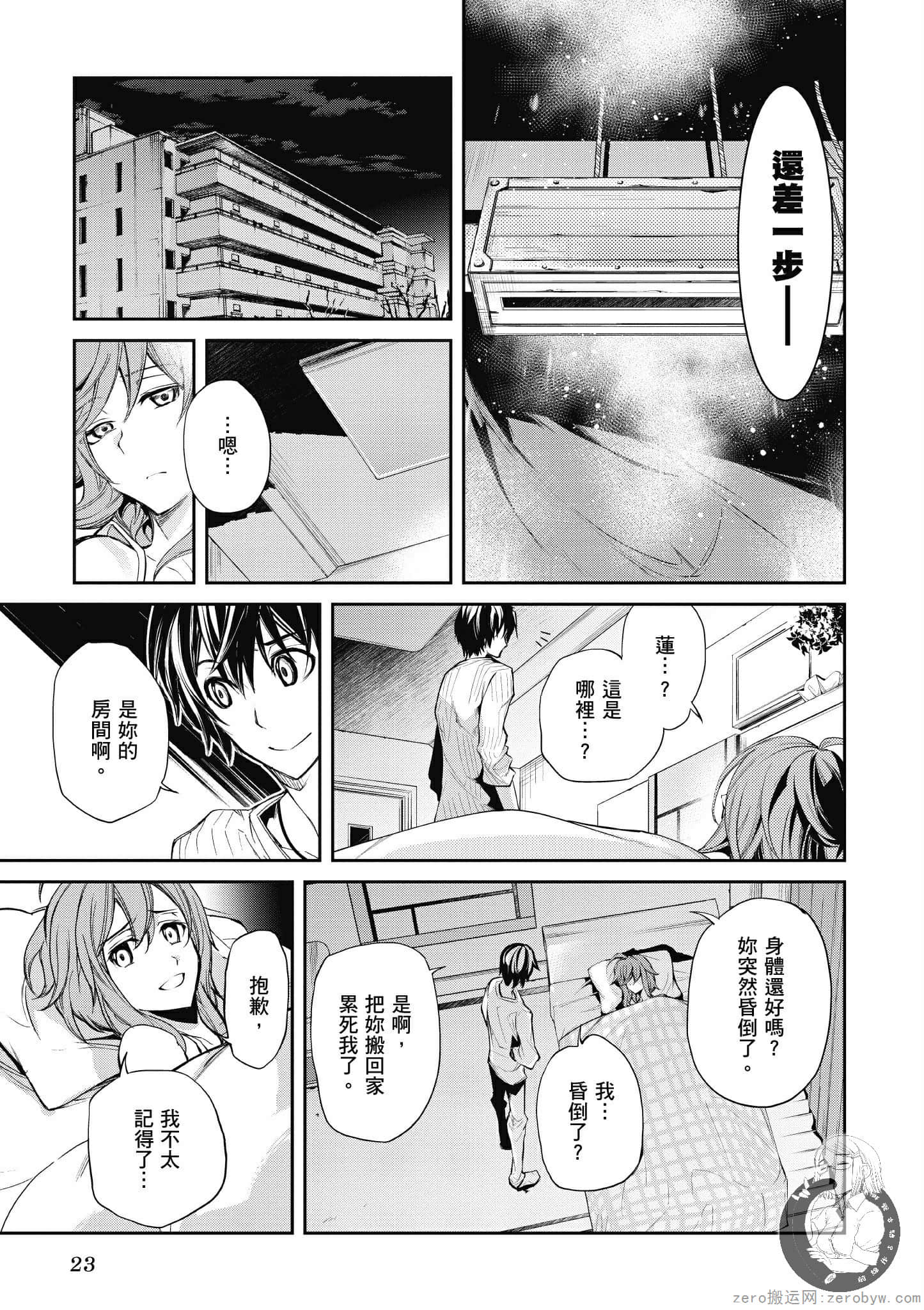 Page 23