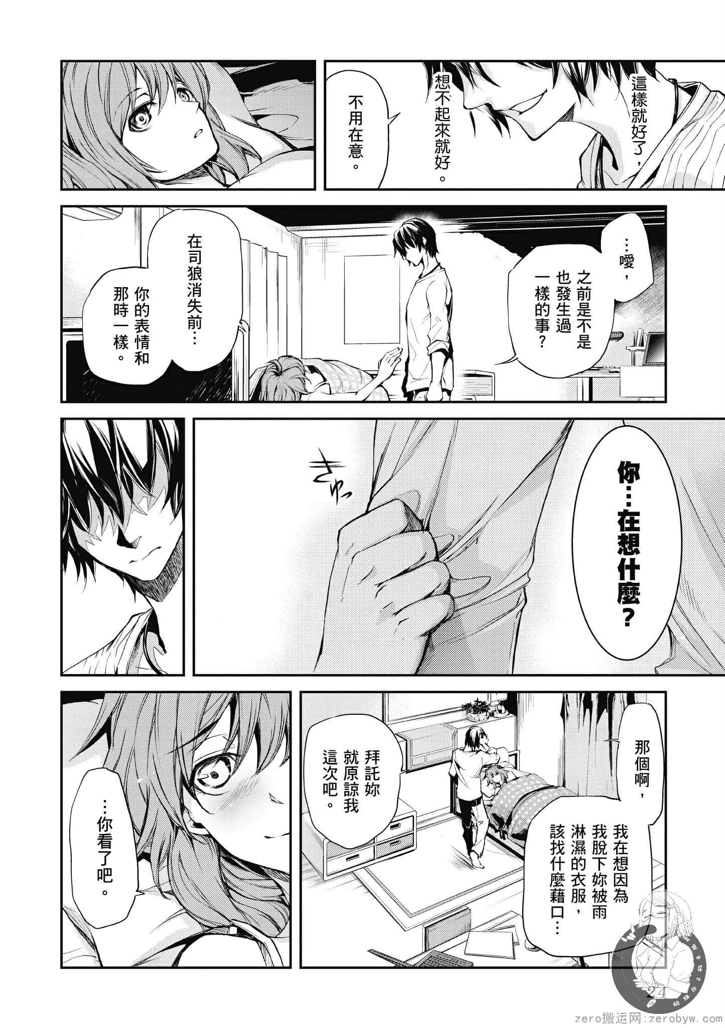 Page 24