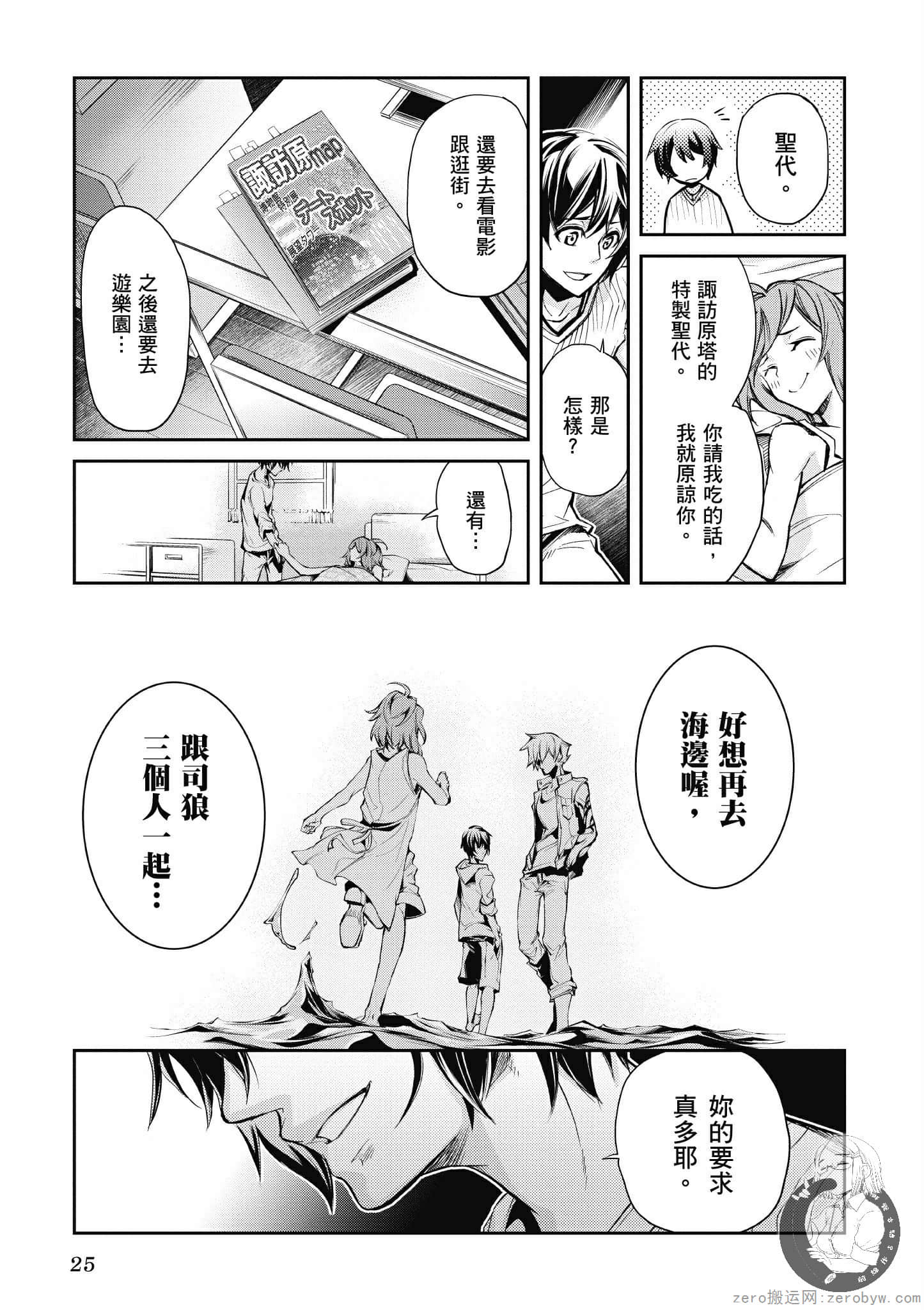Page 25