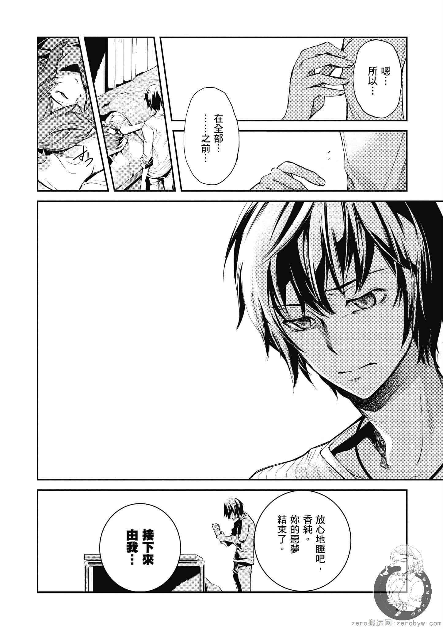 Page 26