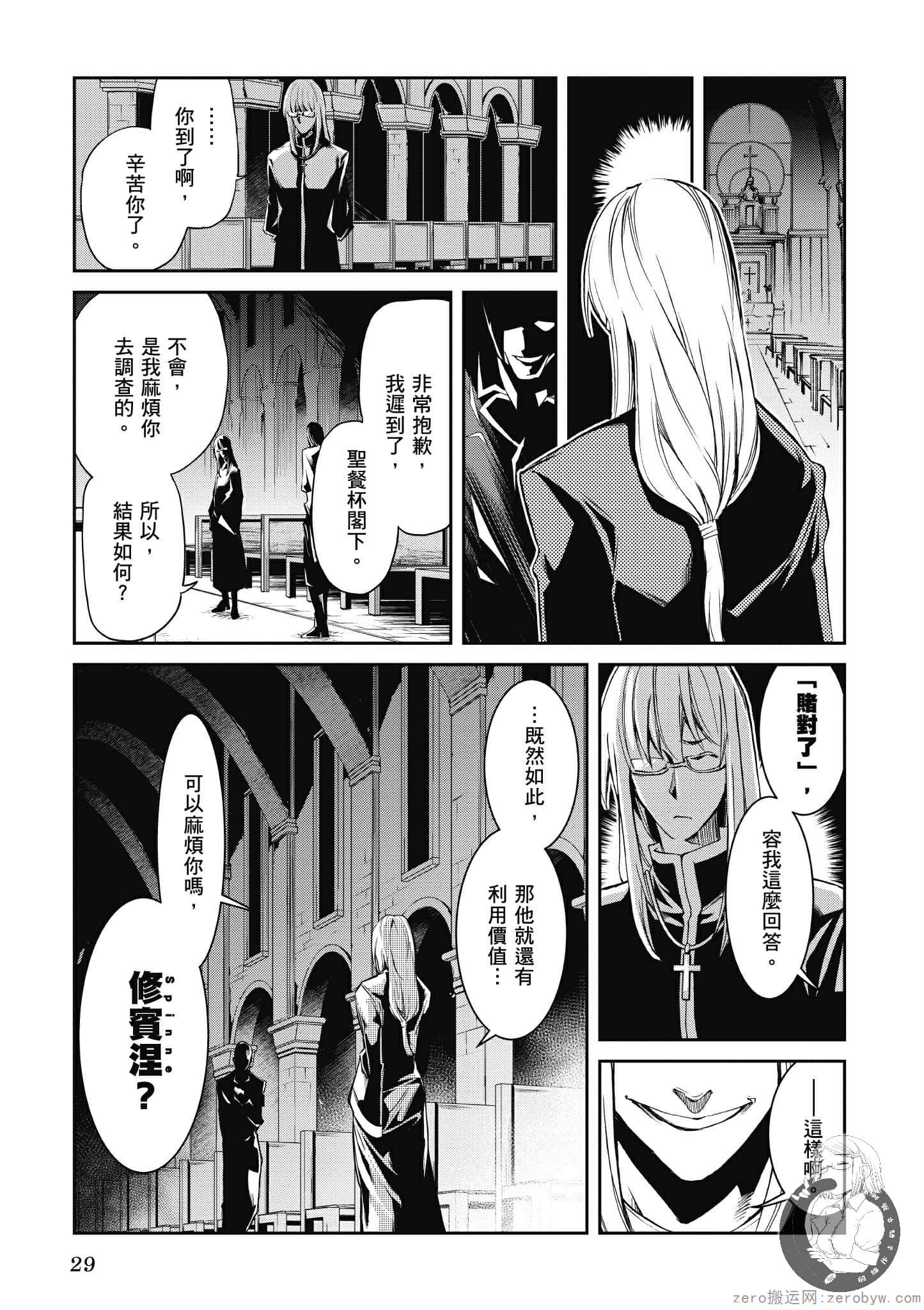 Page 29