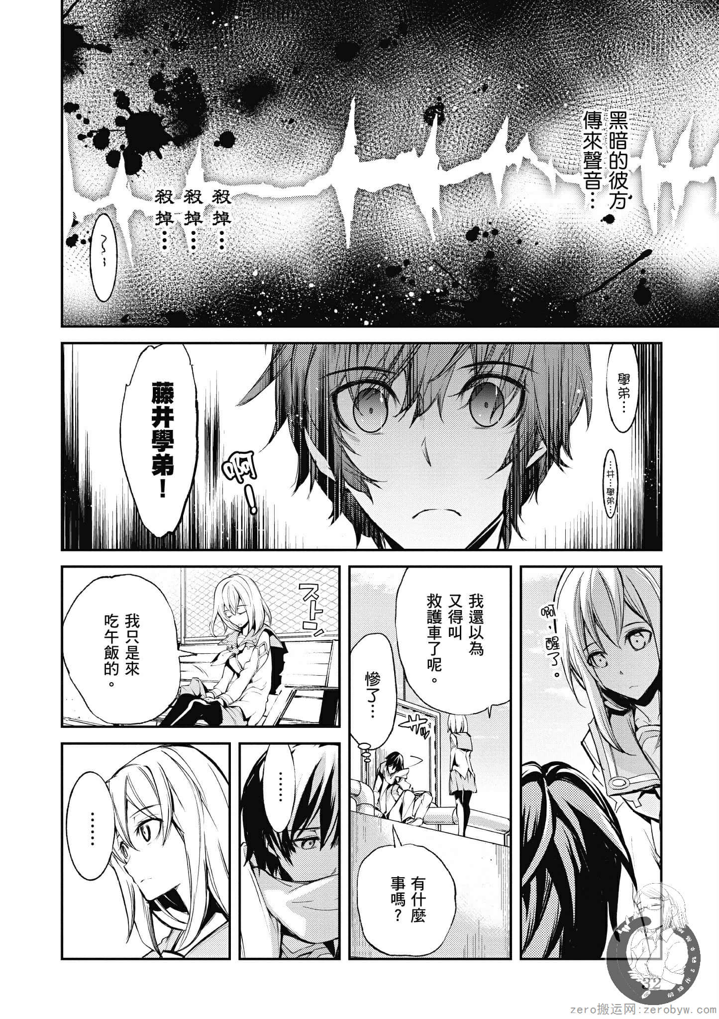 Page 32