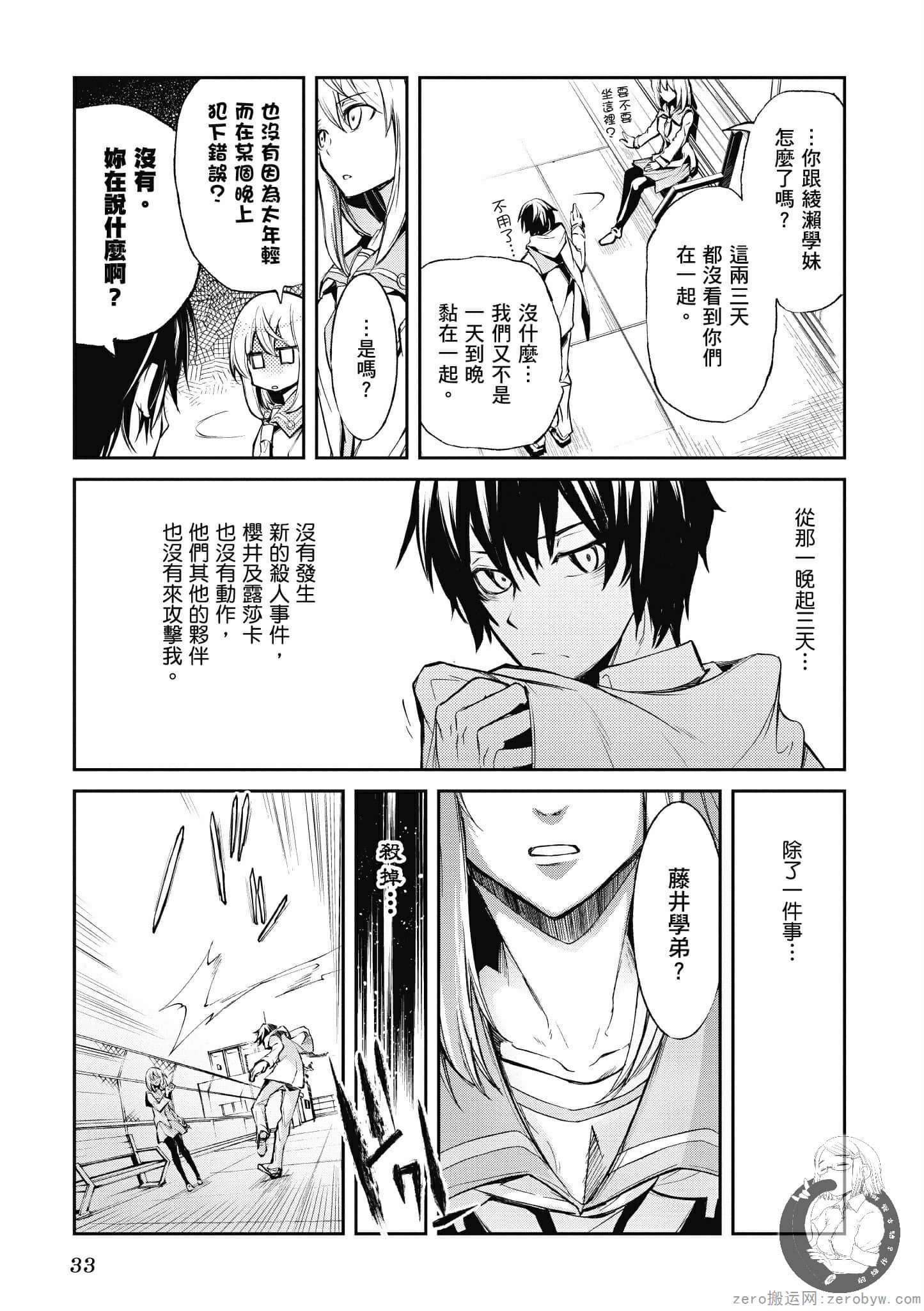 Page 33