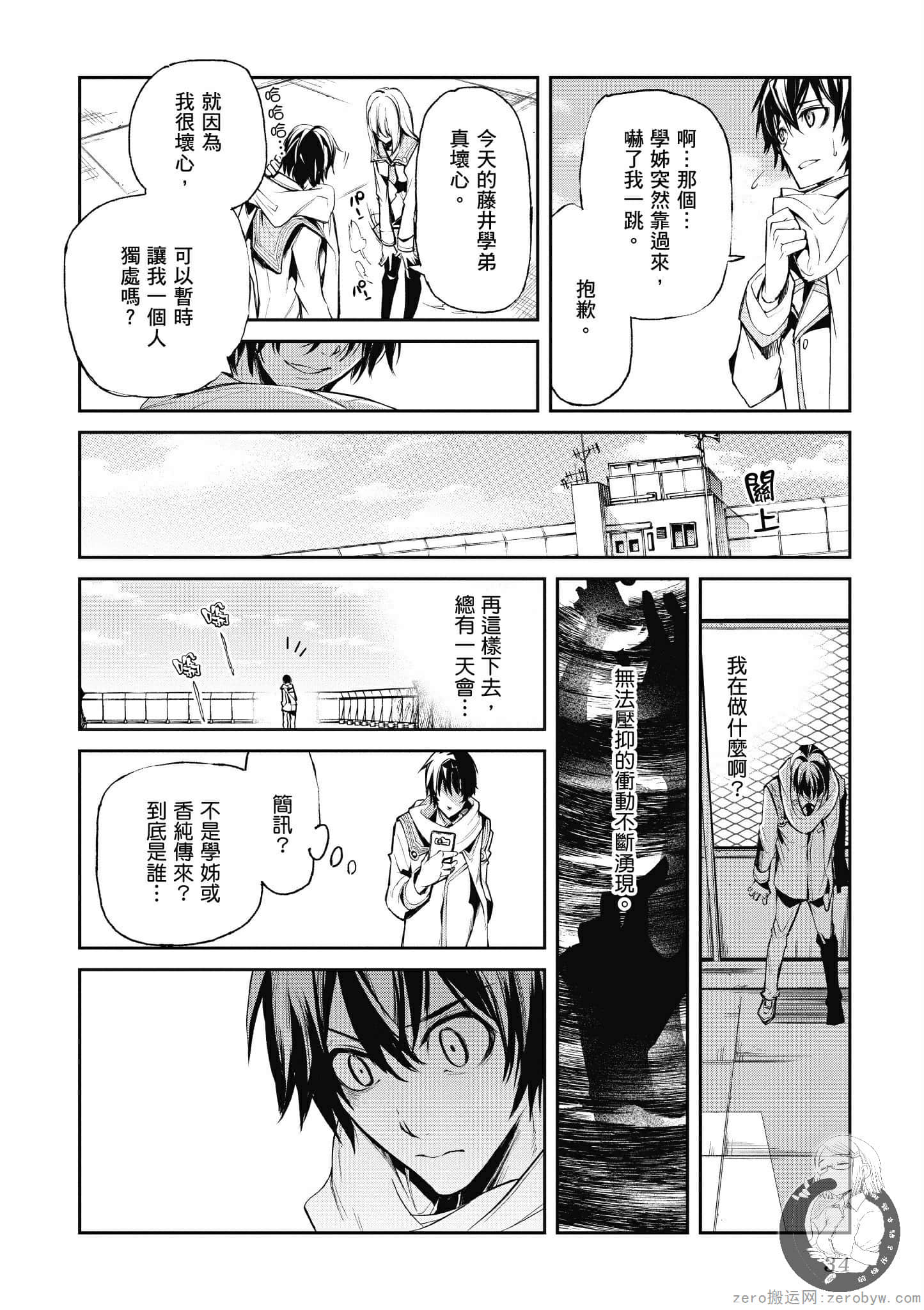Page 34