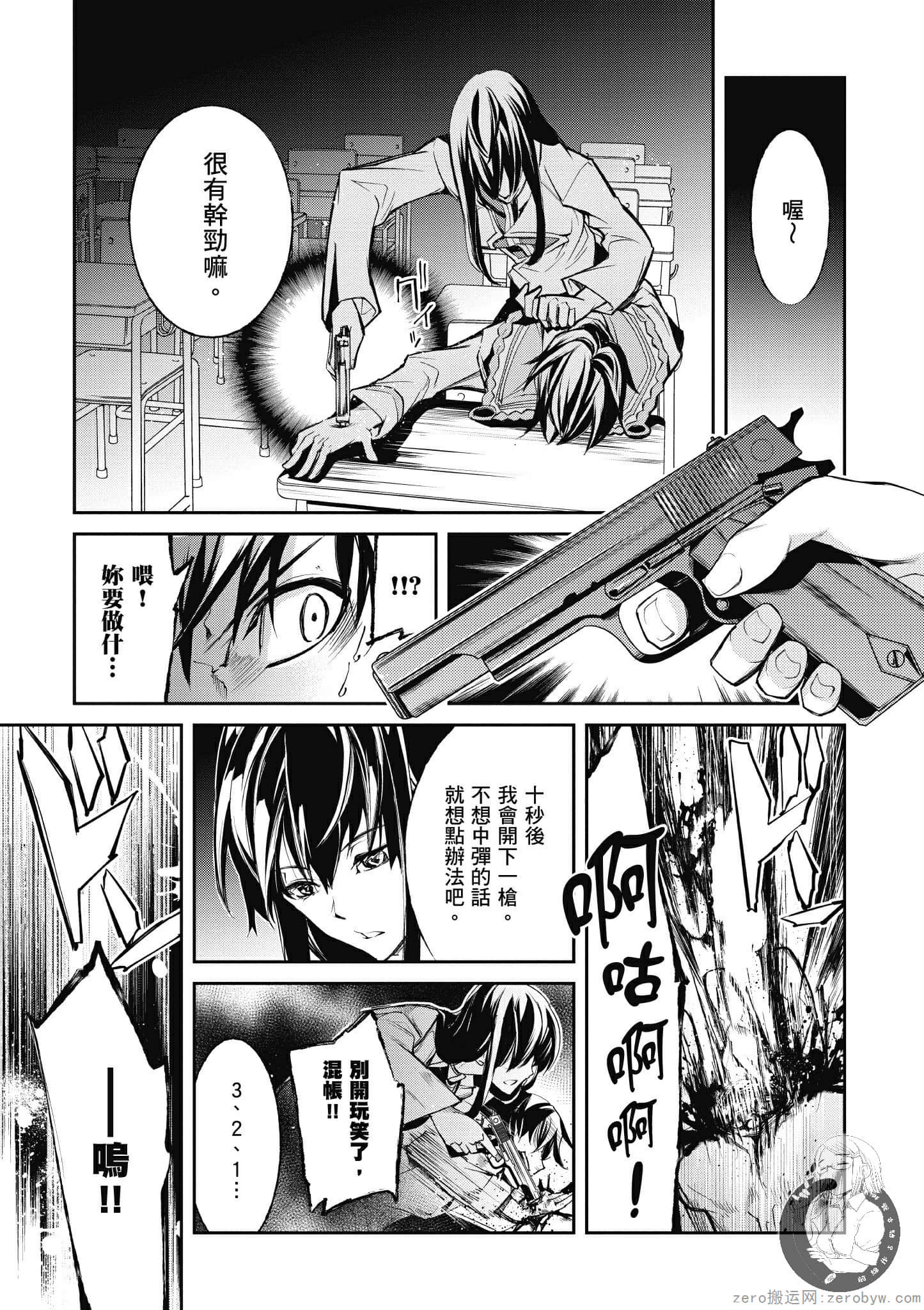 Page 39