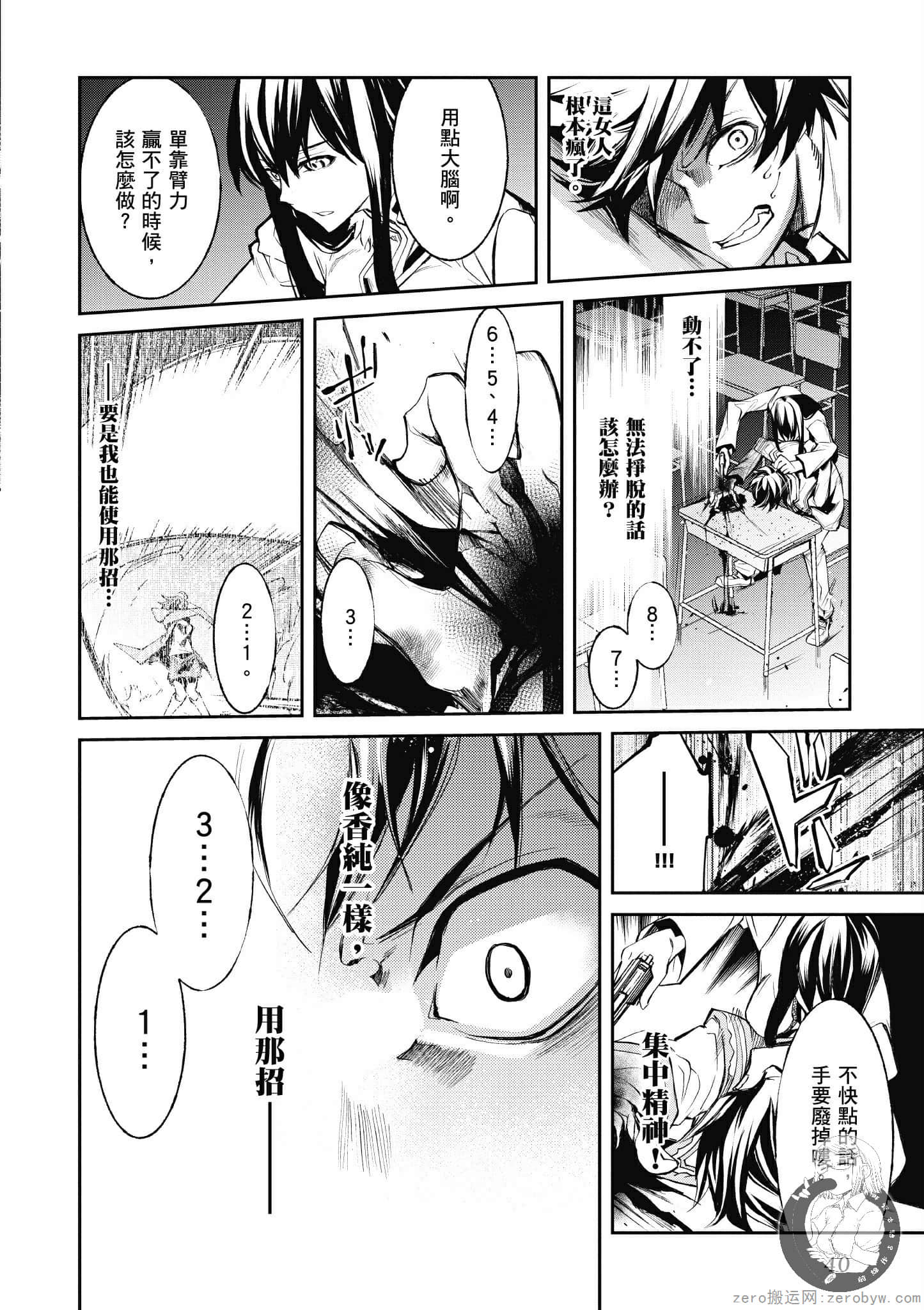 Page 40