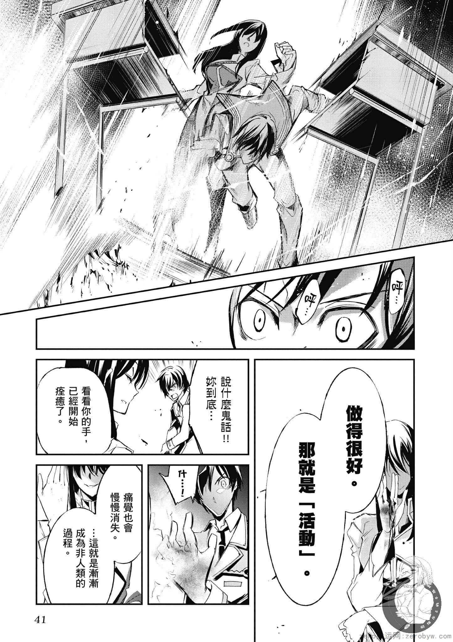 Page 41