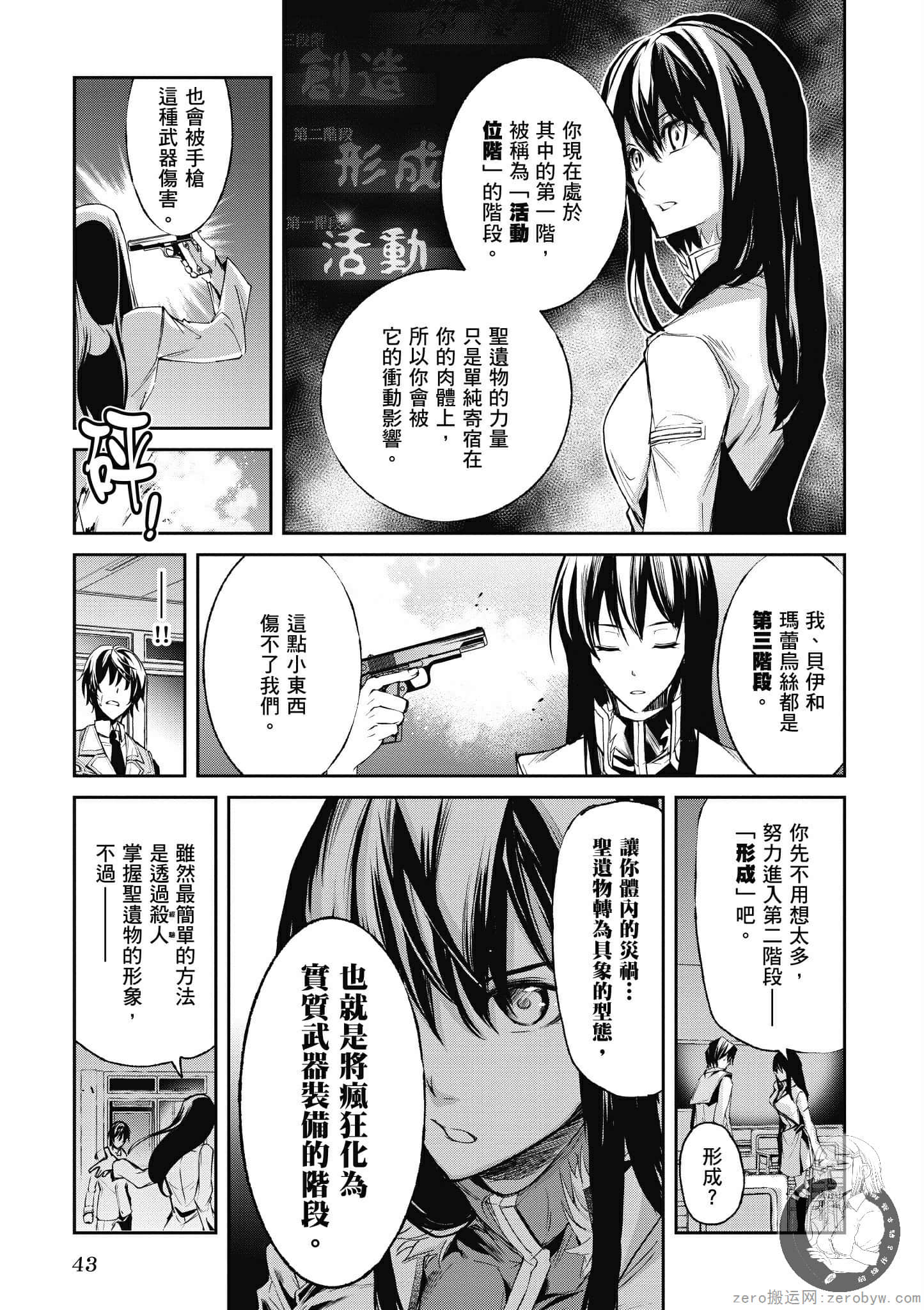 Page 43