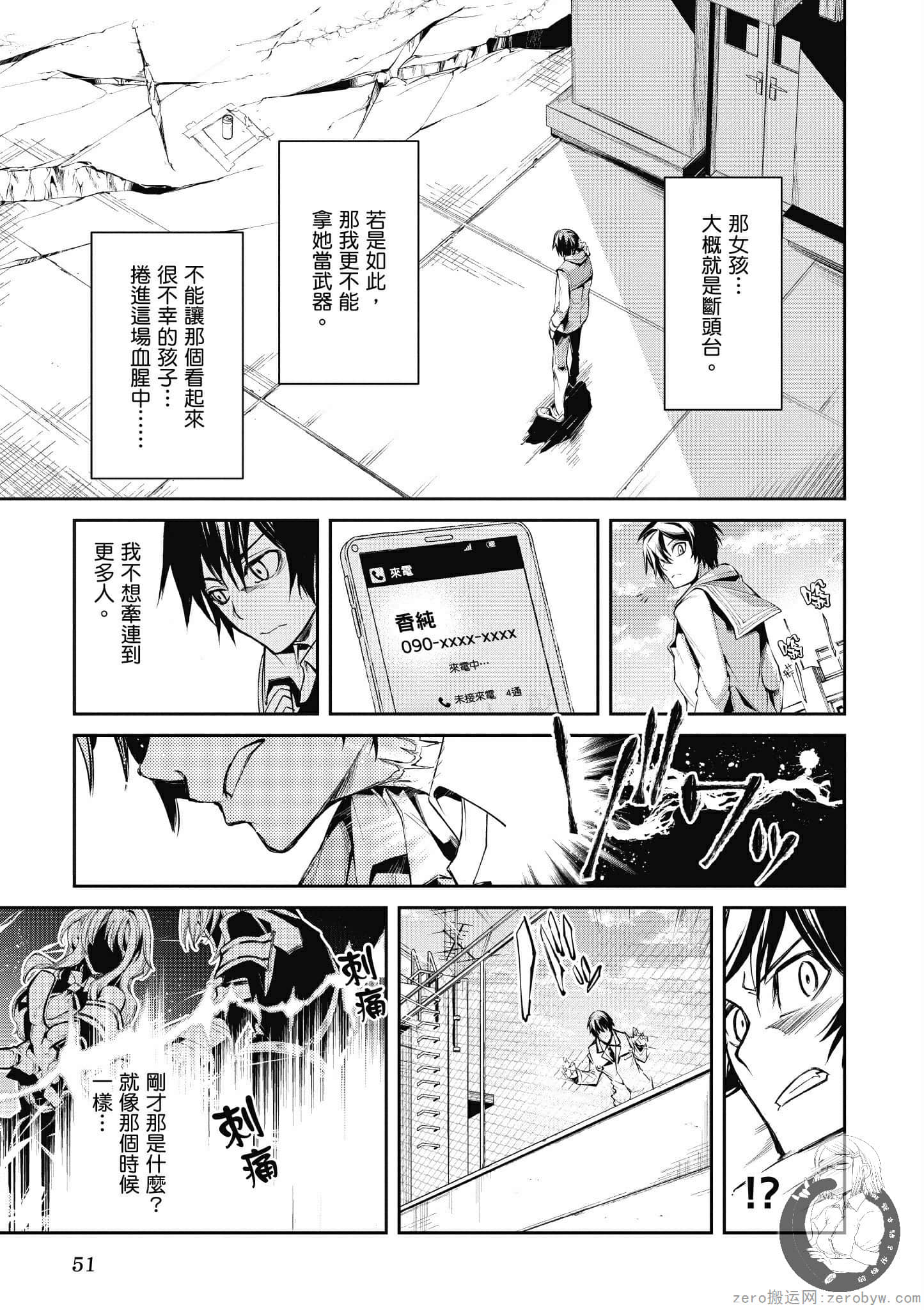 Page 51