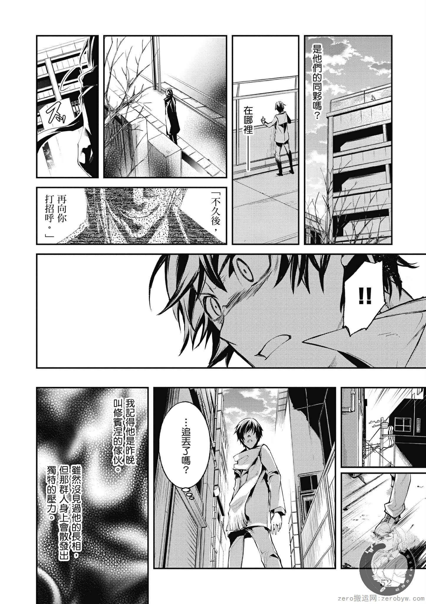 Page 52