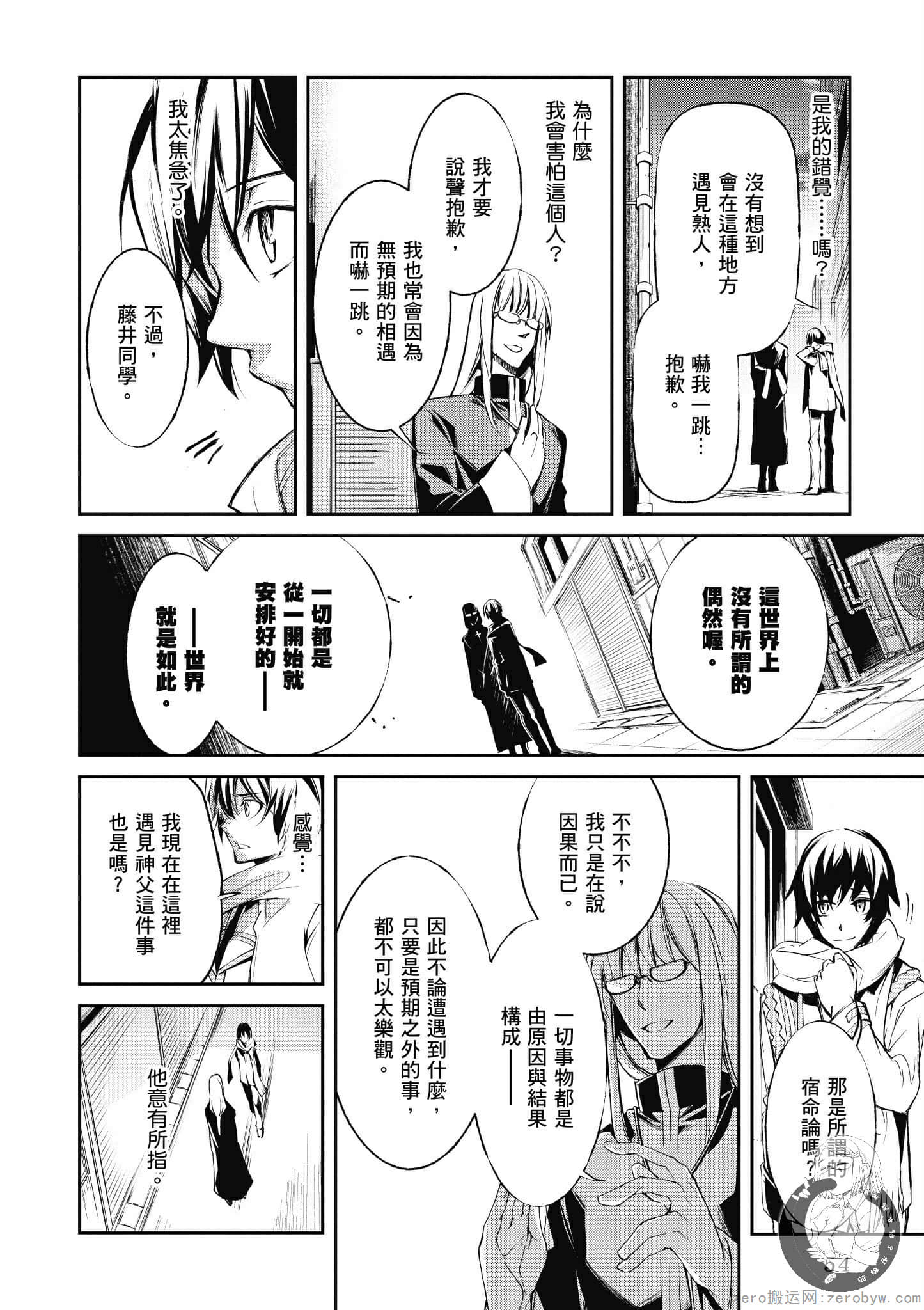 Page 54