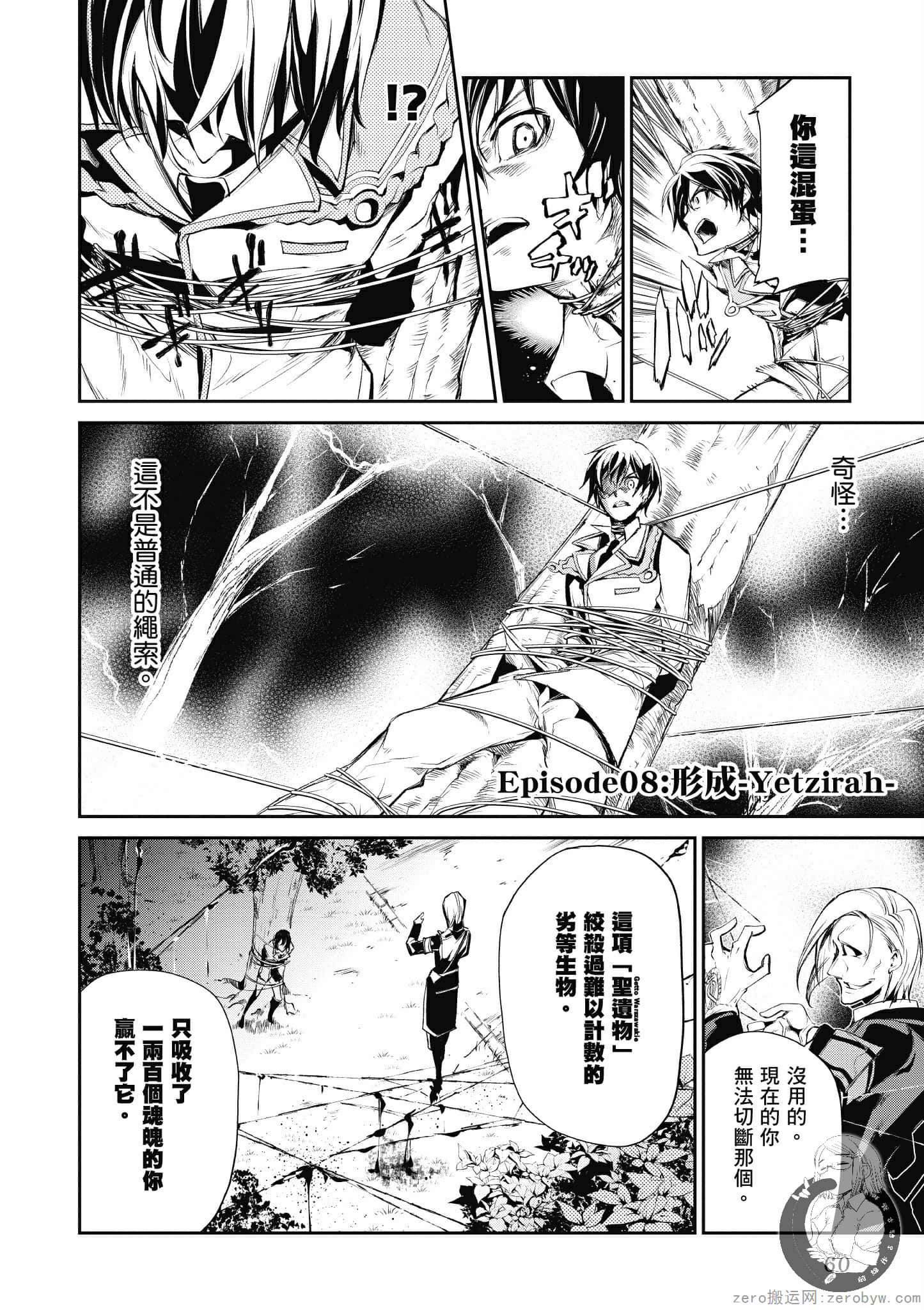 Page 60
