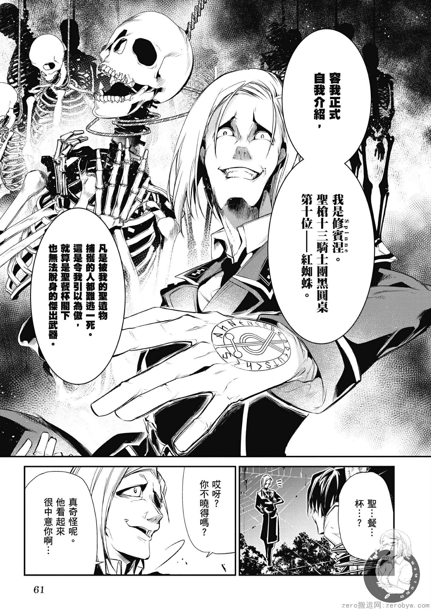 Page 61