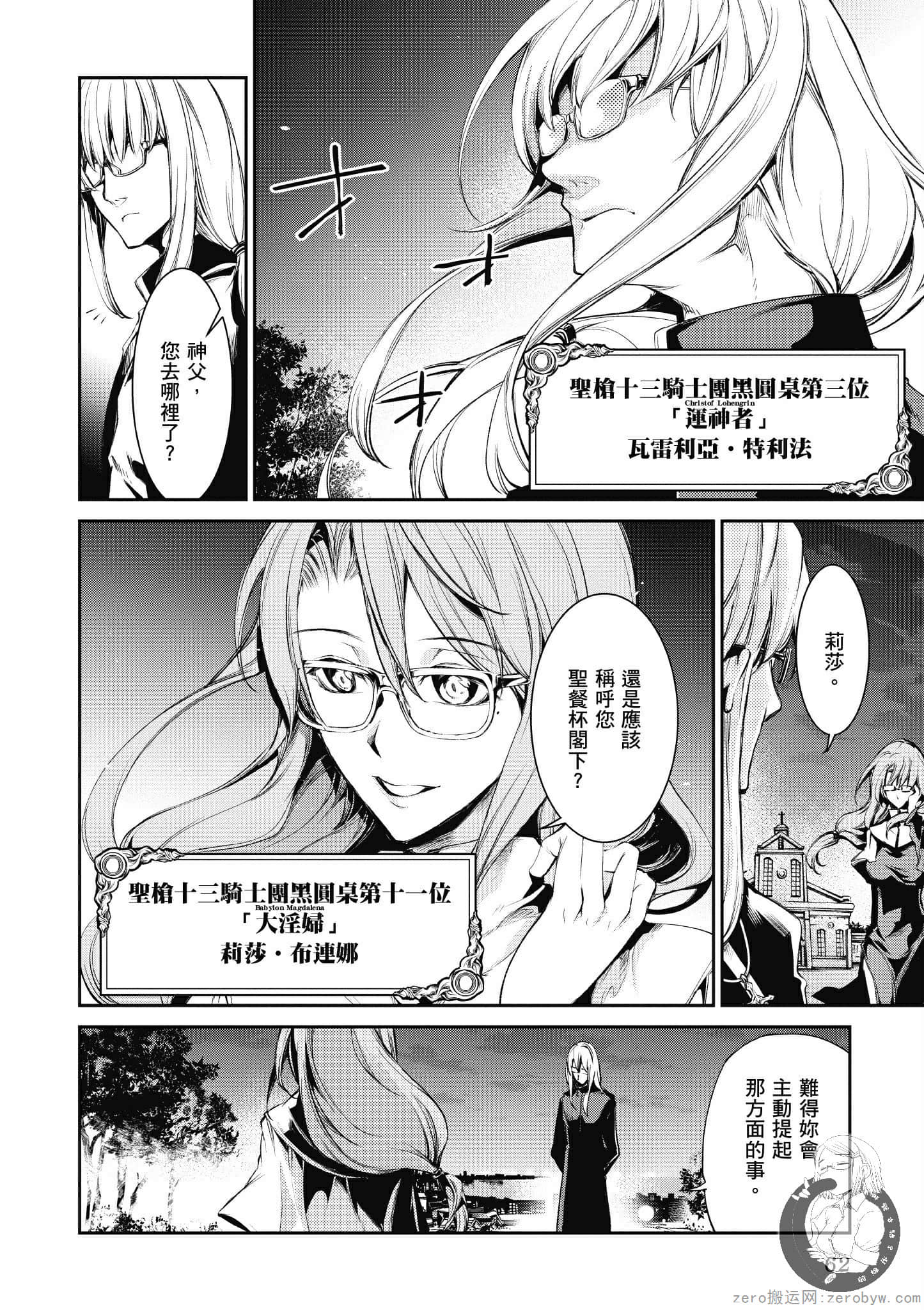 Page 62