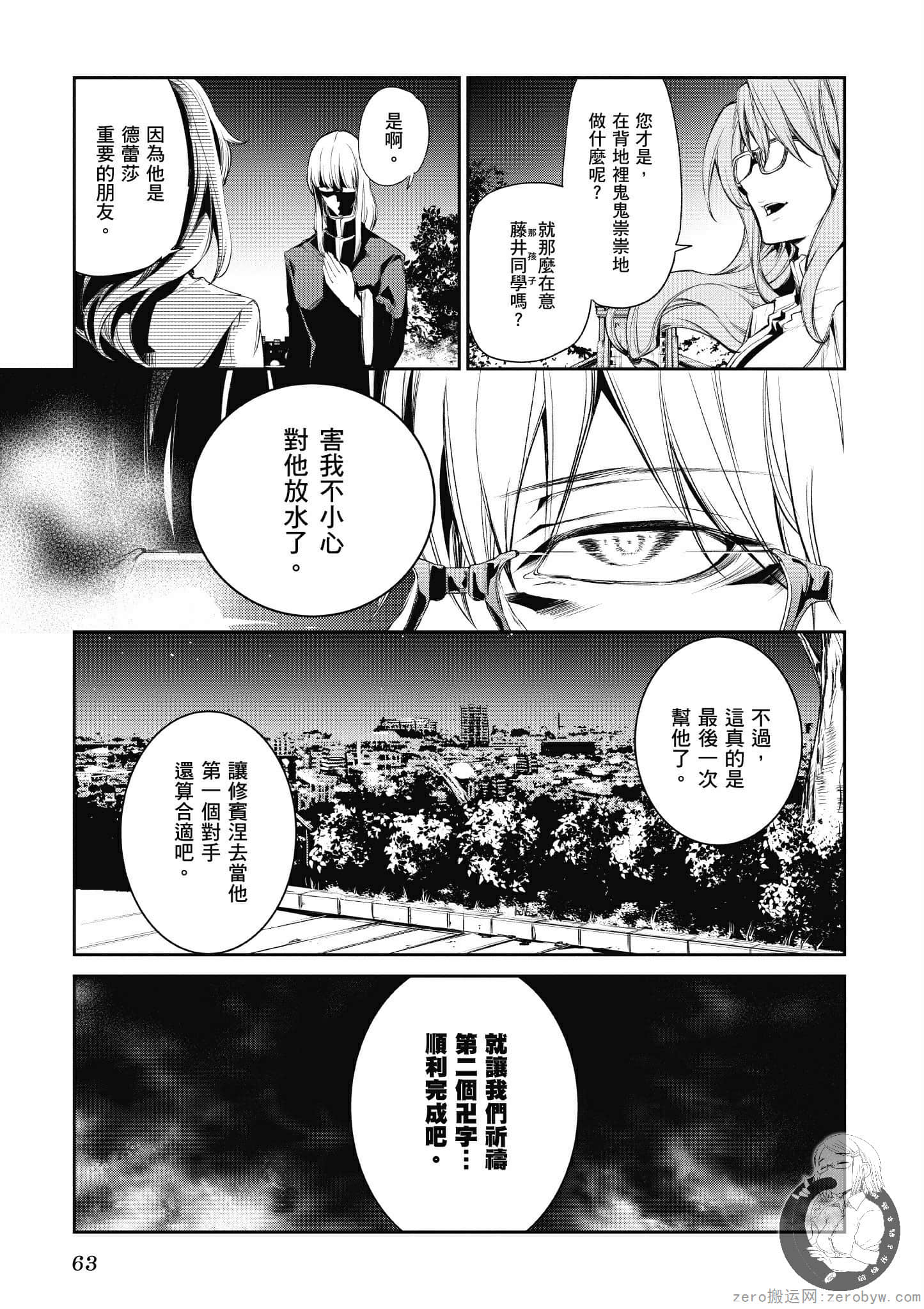 Page 63