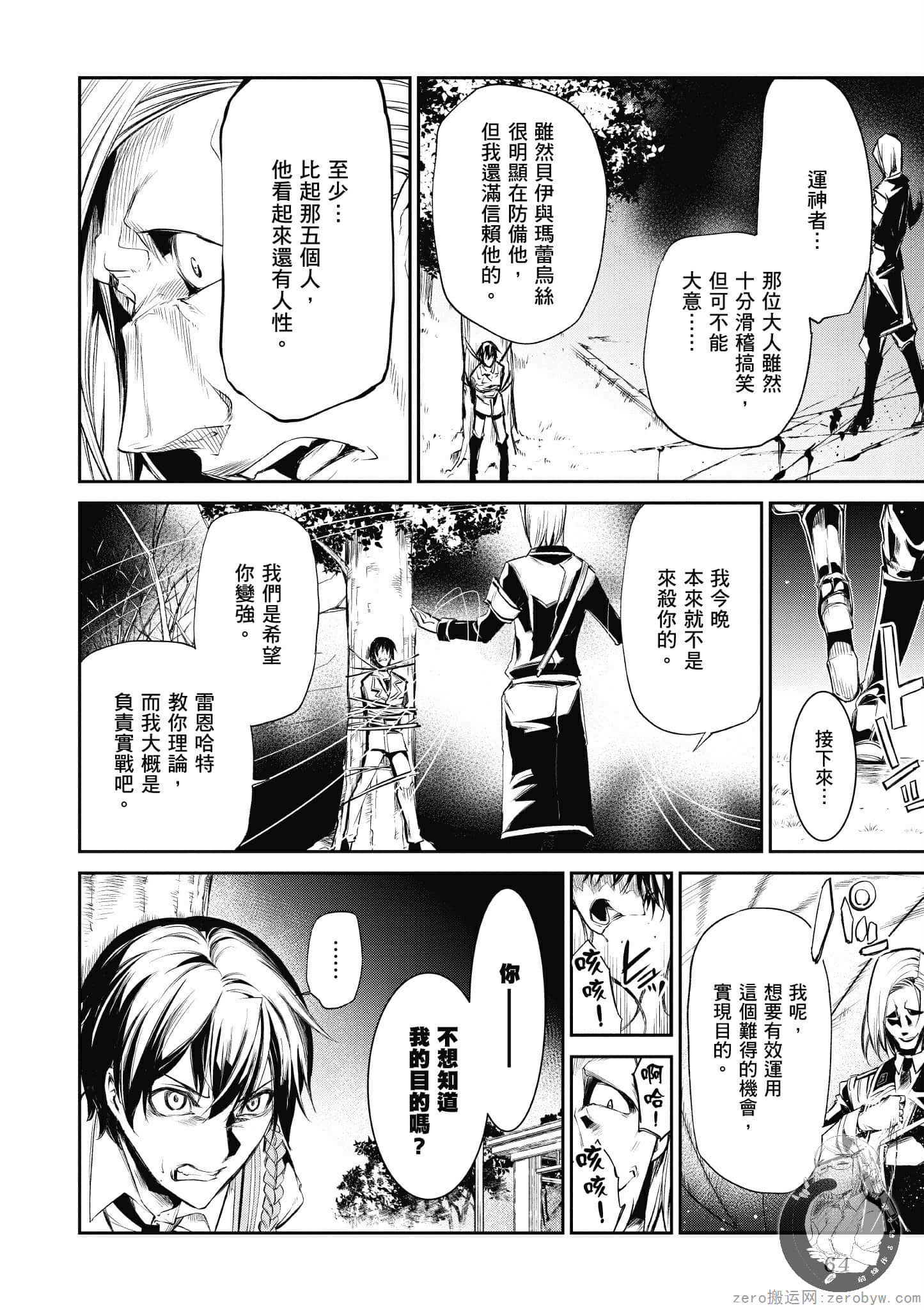 Page 64