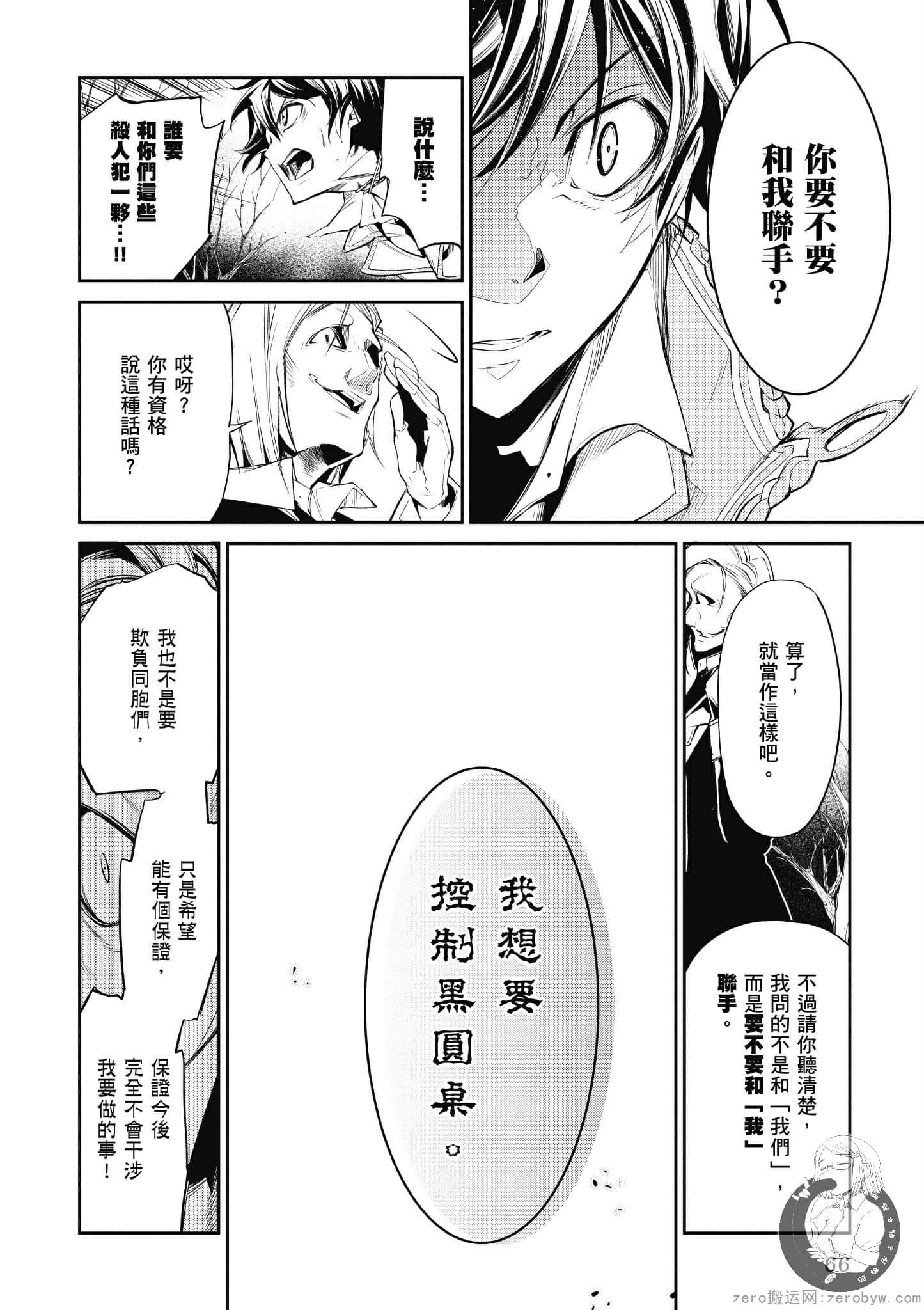 Page 66