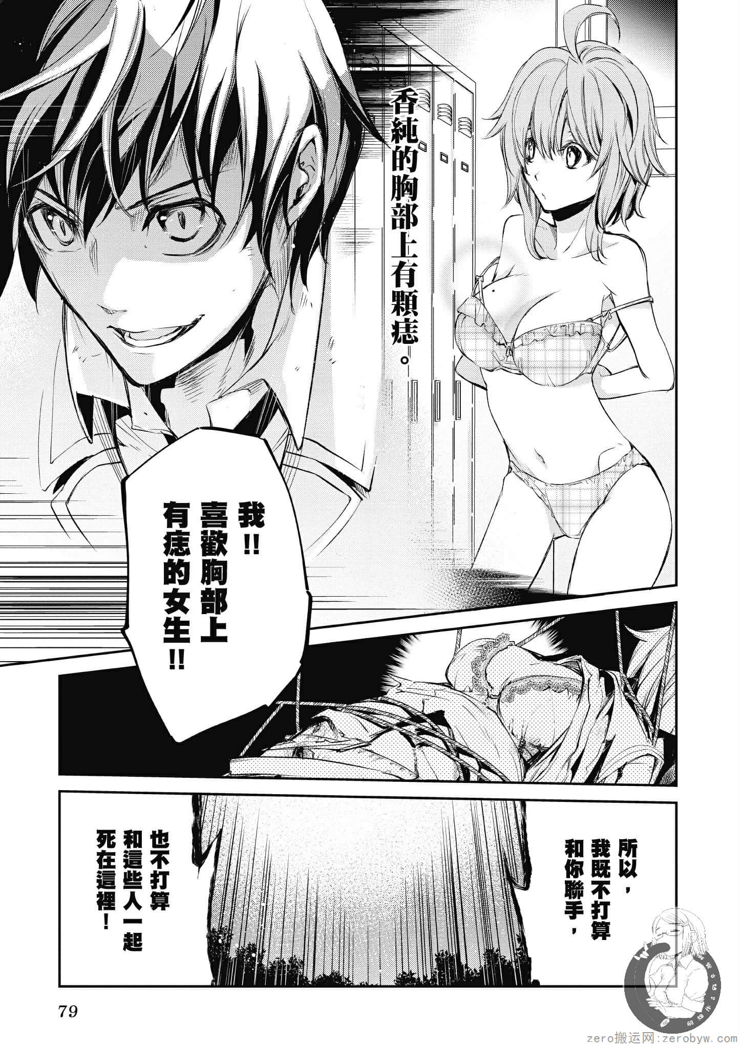 Page 79