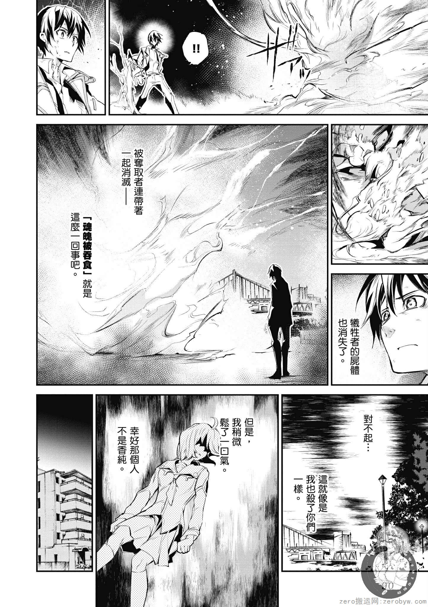 Page 90