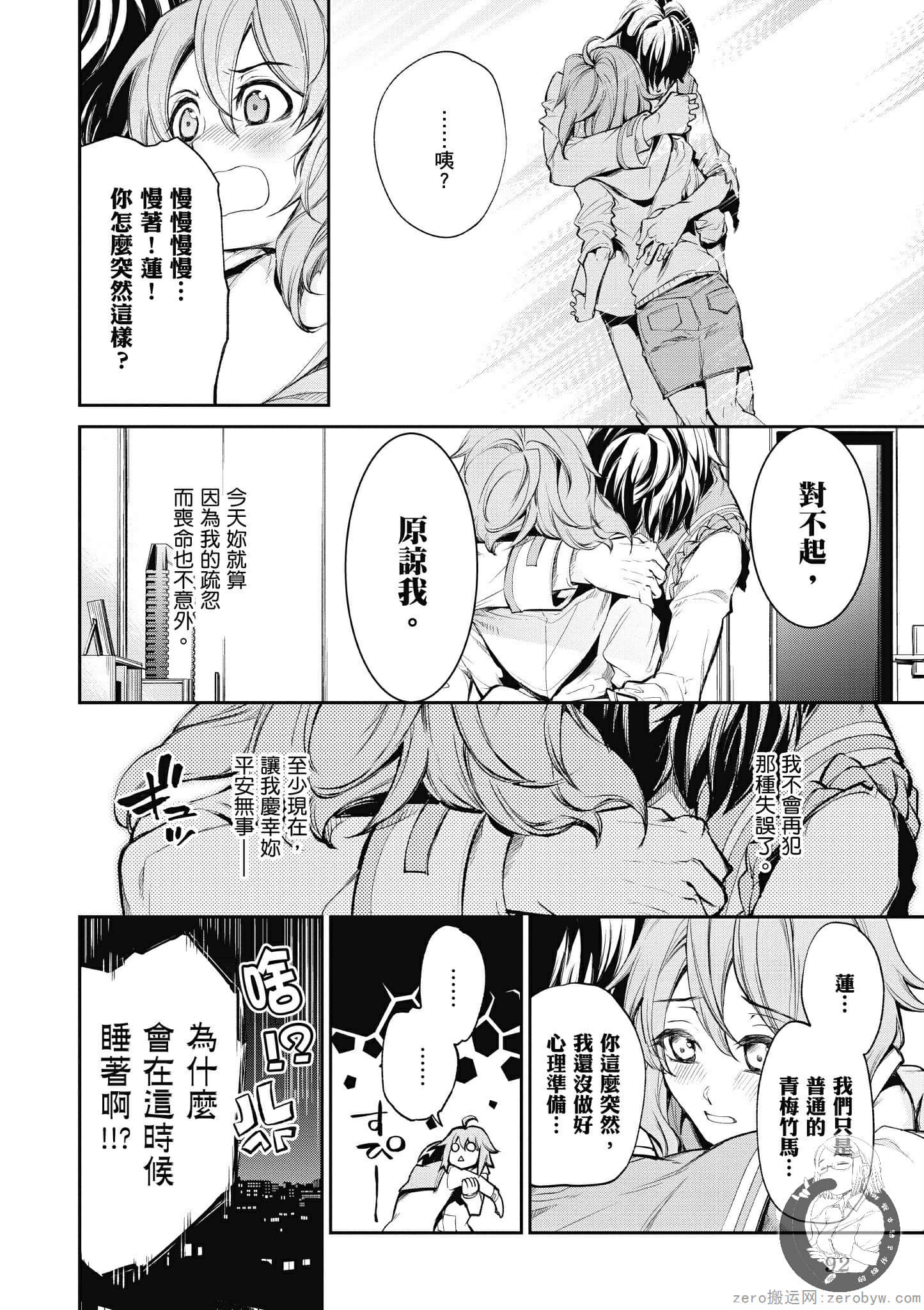 Page 92