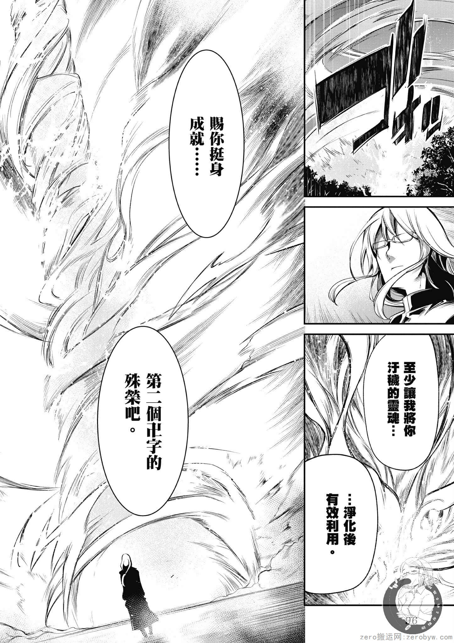 Page 96