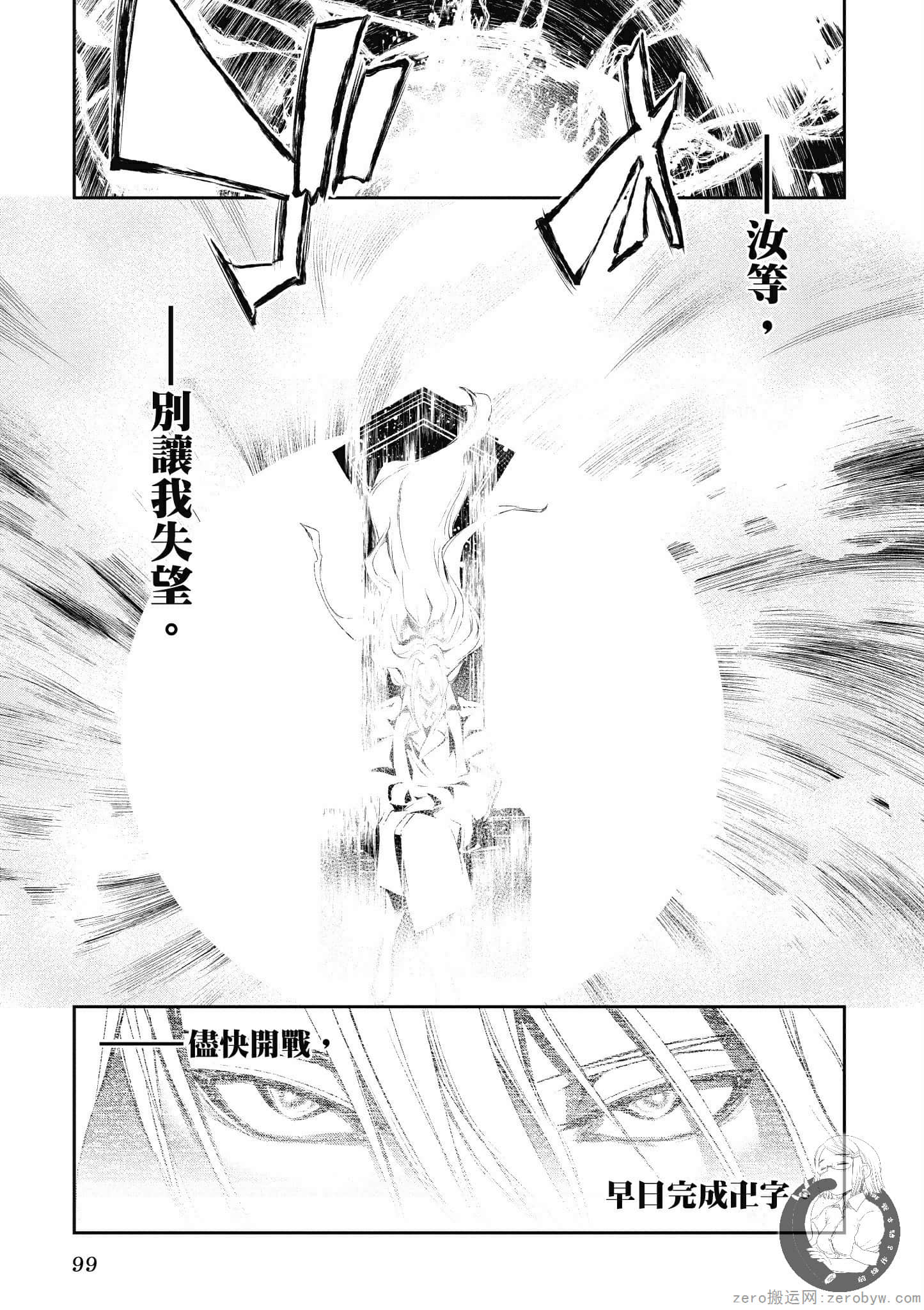 Page 99