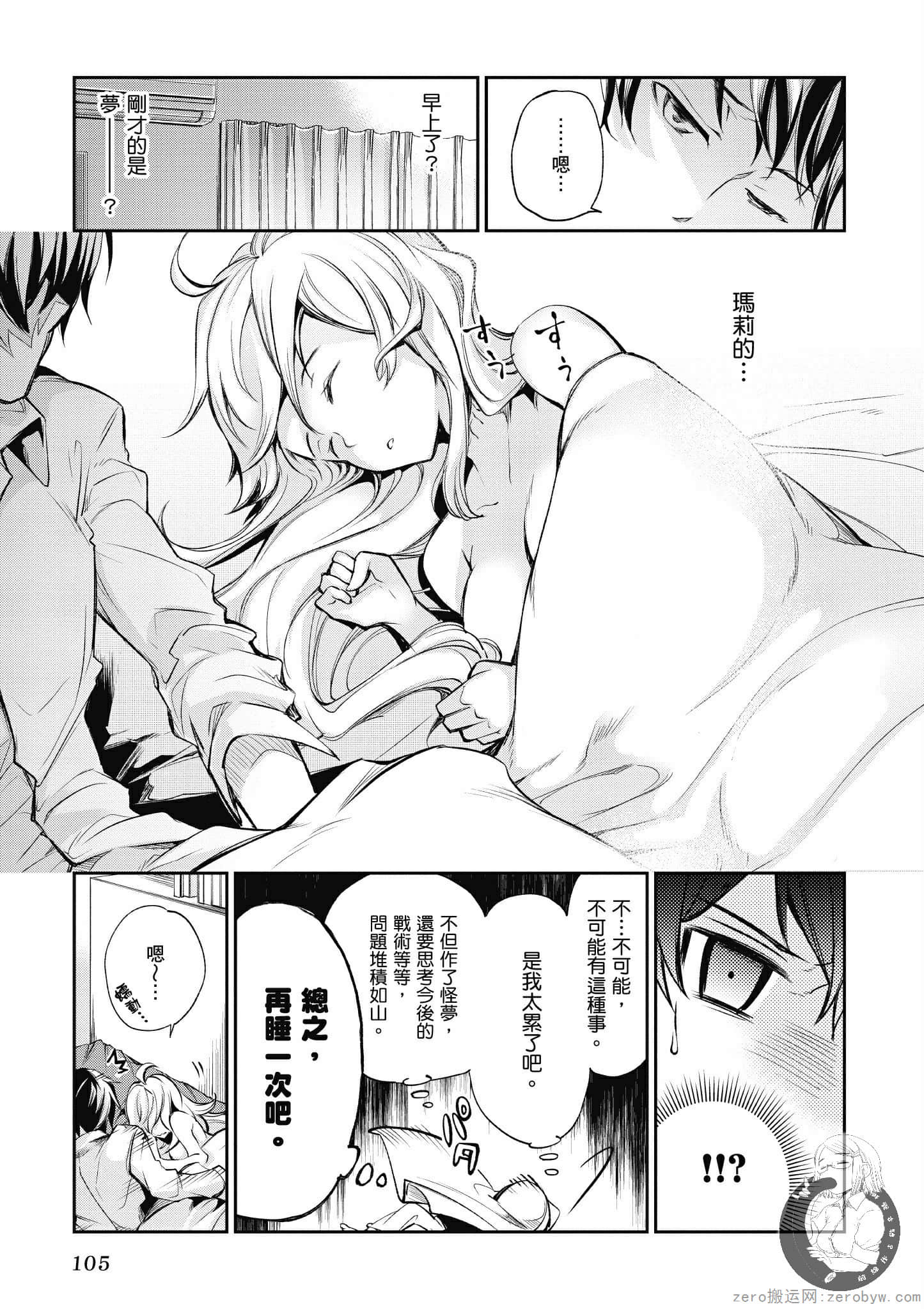 Page 105