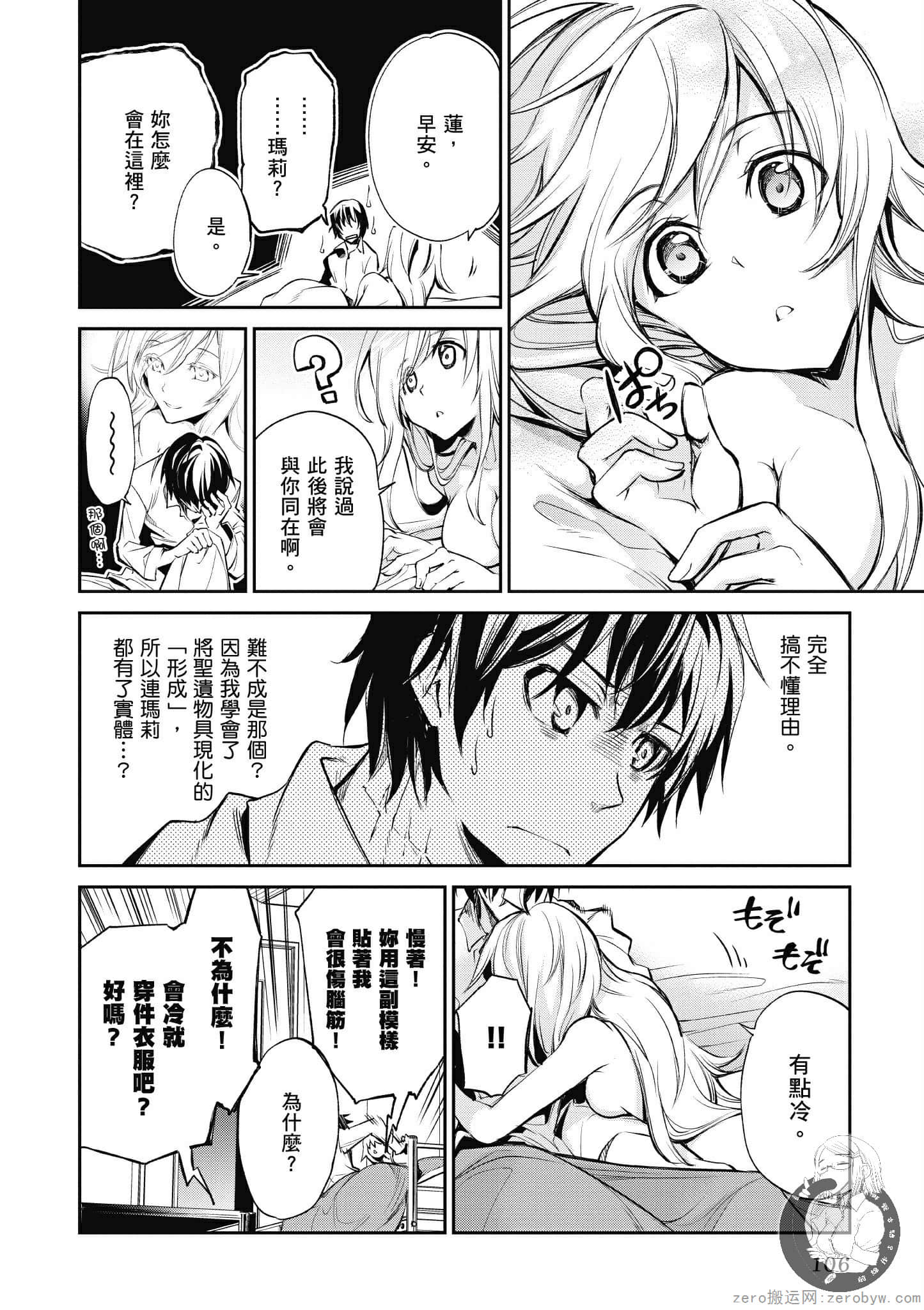 Page 106