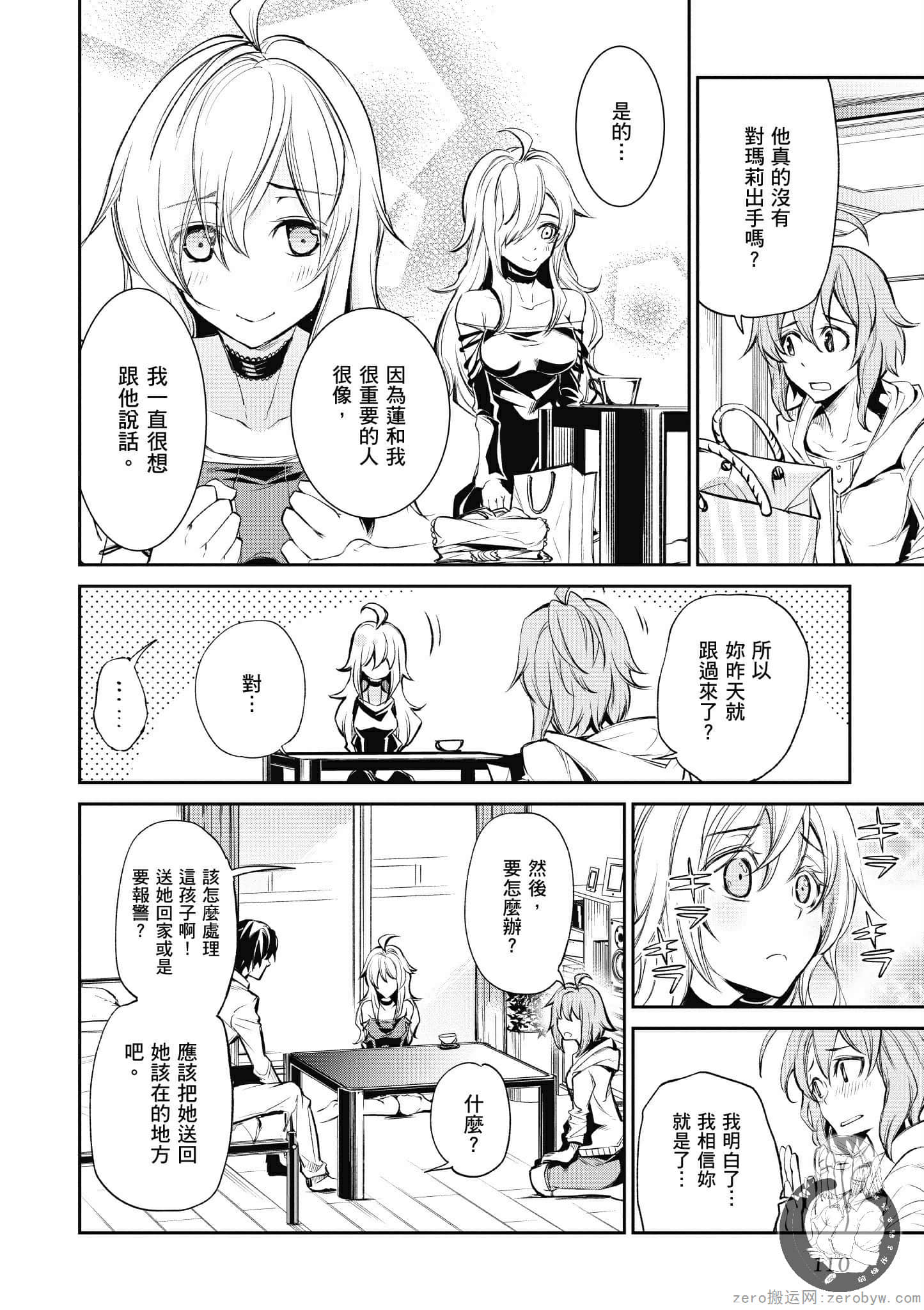 Page 110