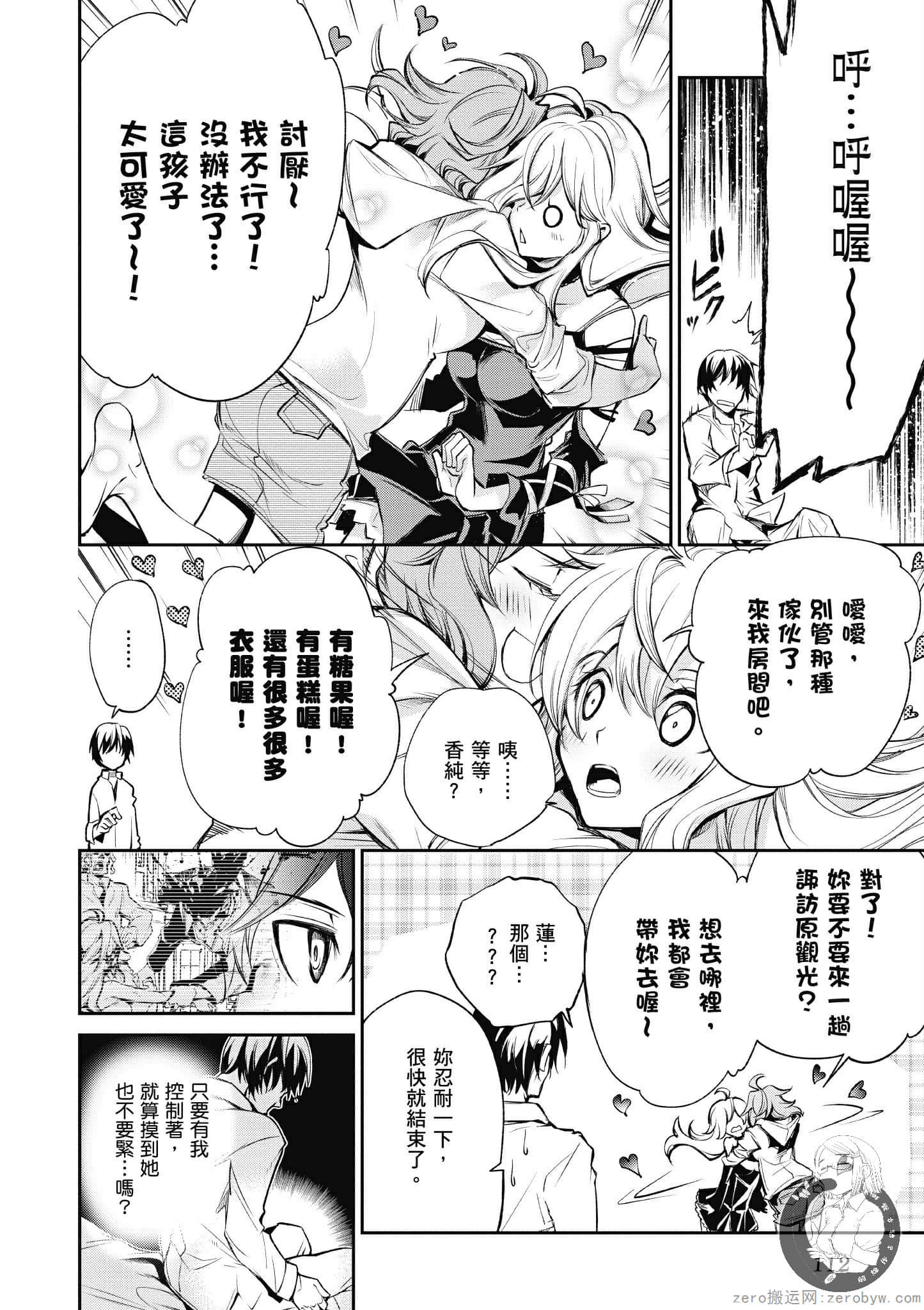 Page 112