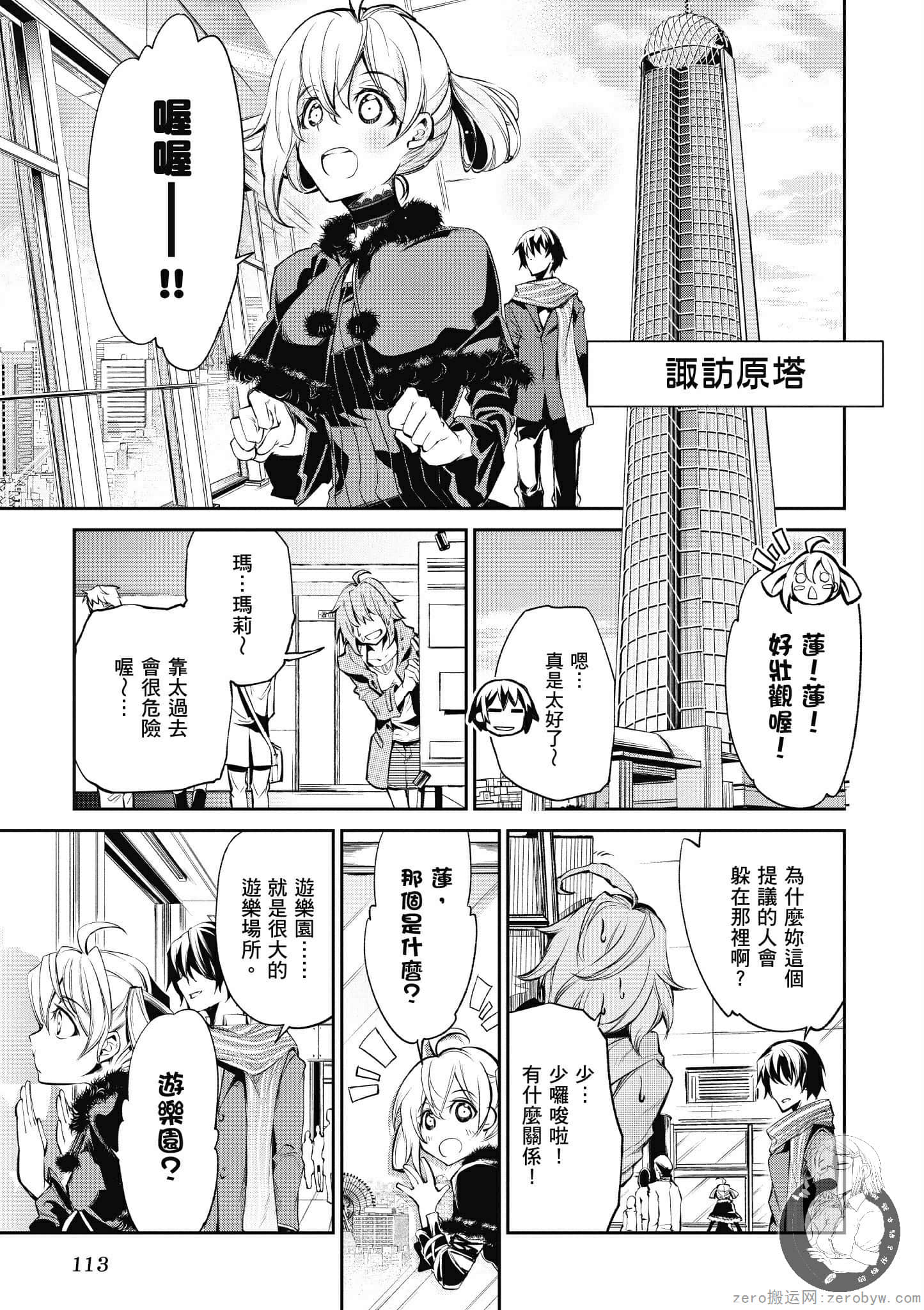 Page 113