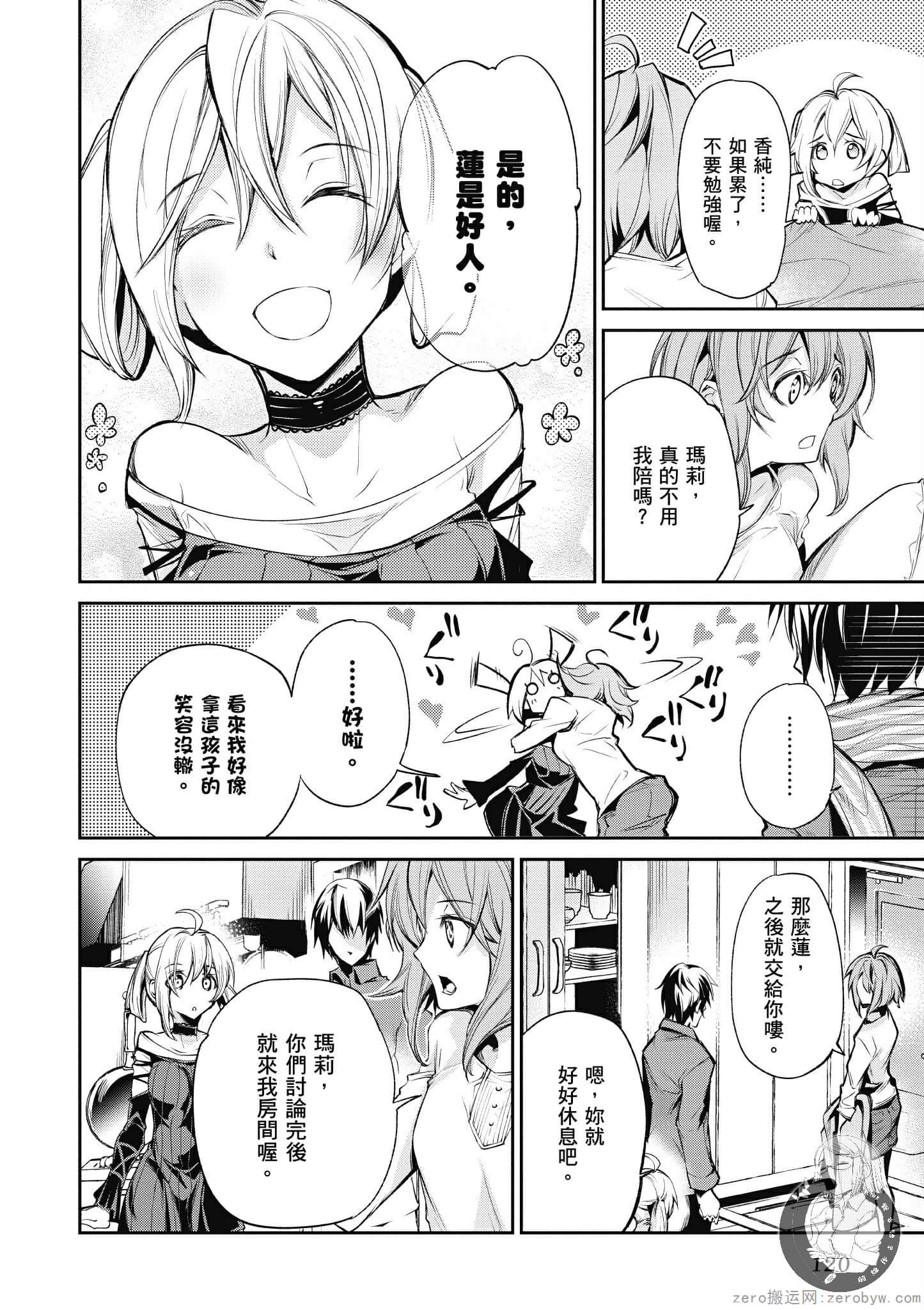 Page 120