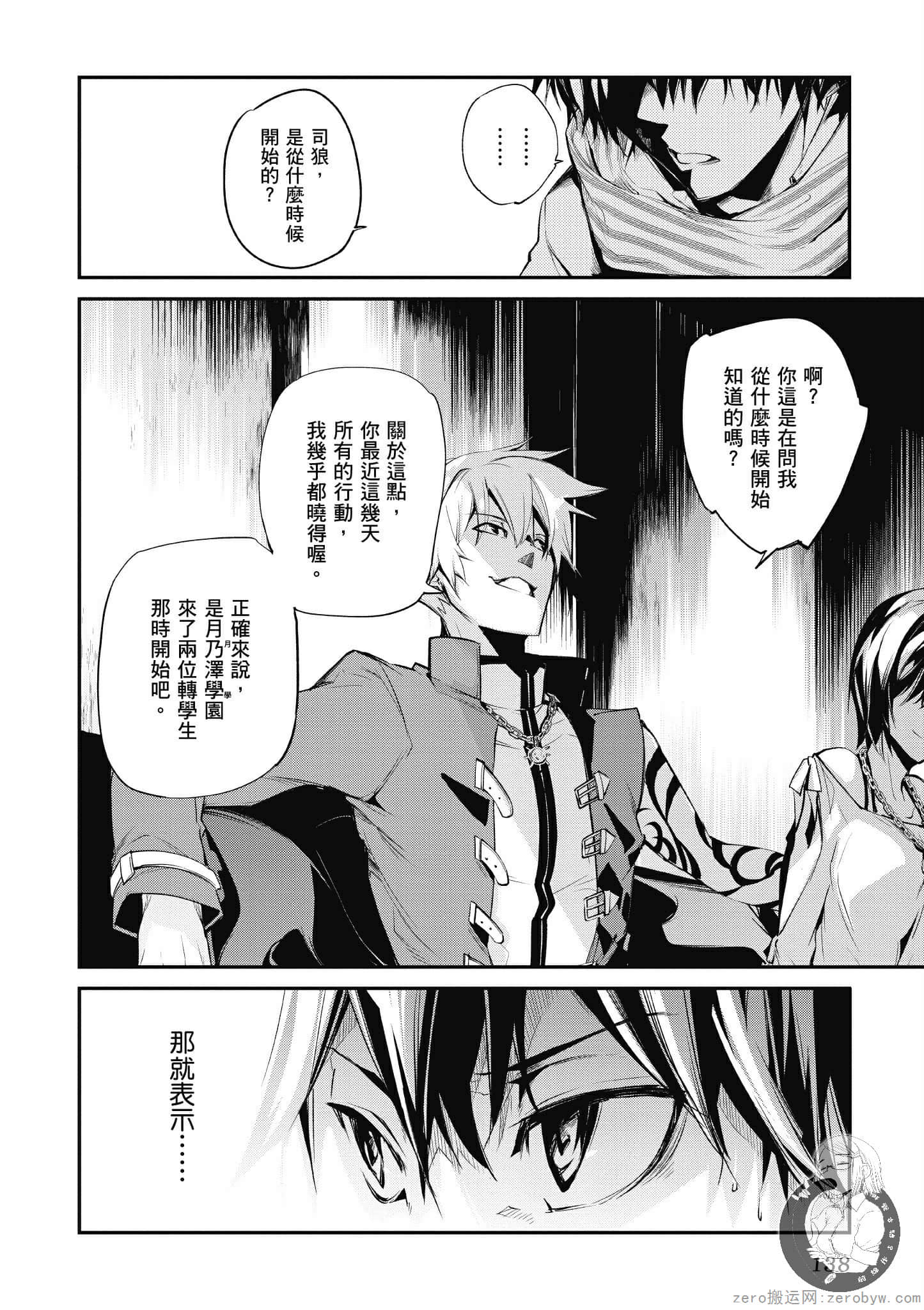 Page 138