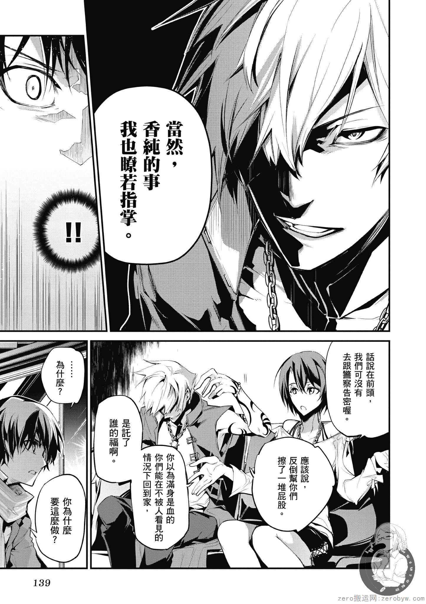 Page 139