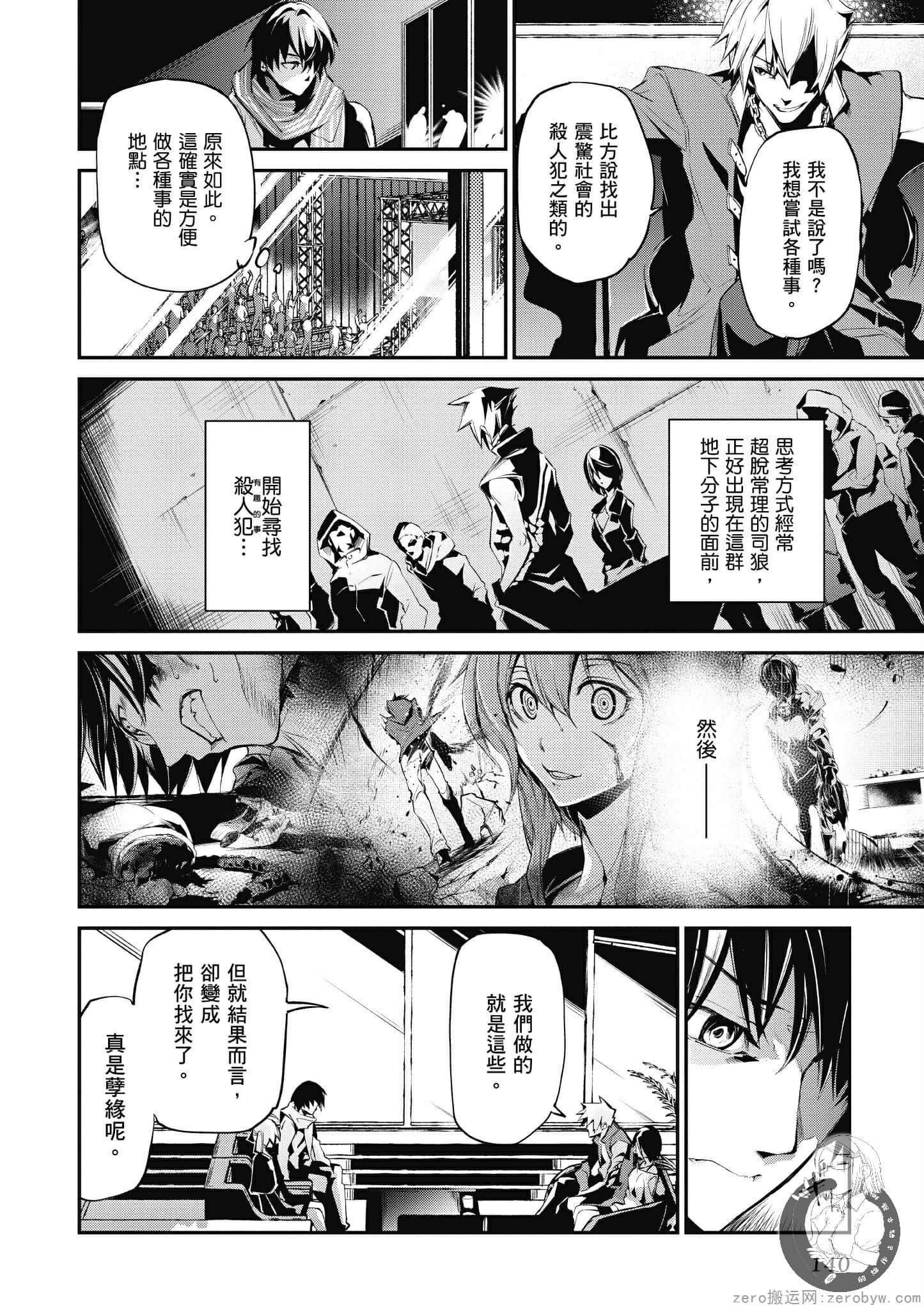 Page 140