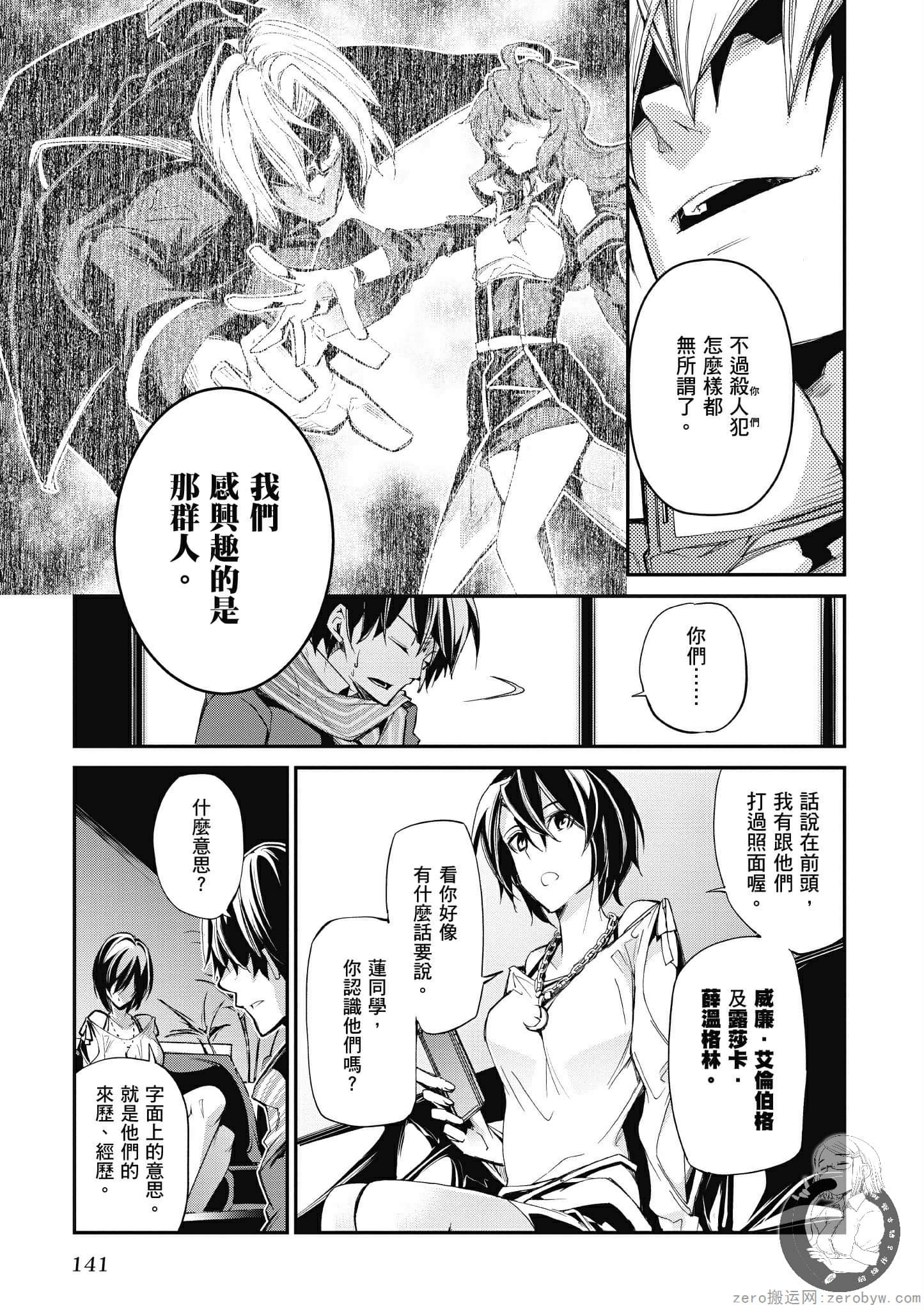 Page 141