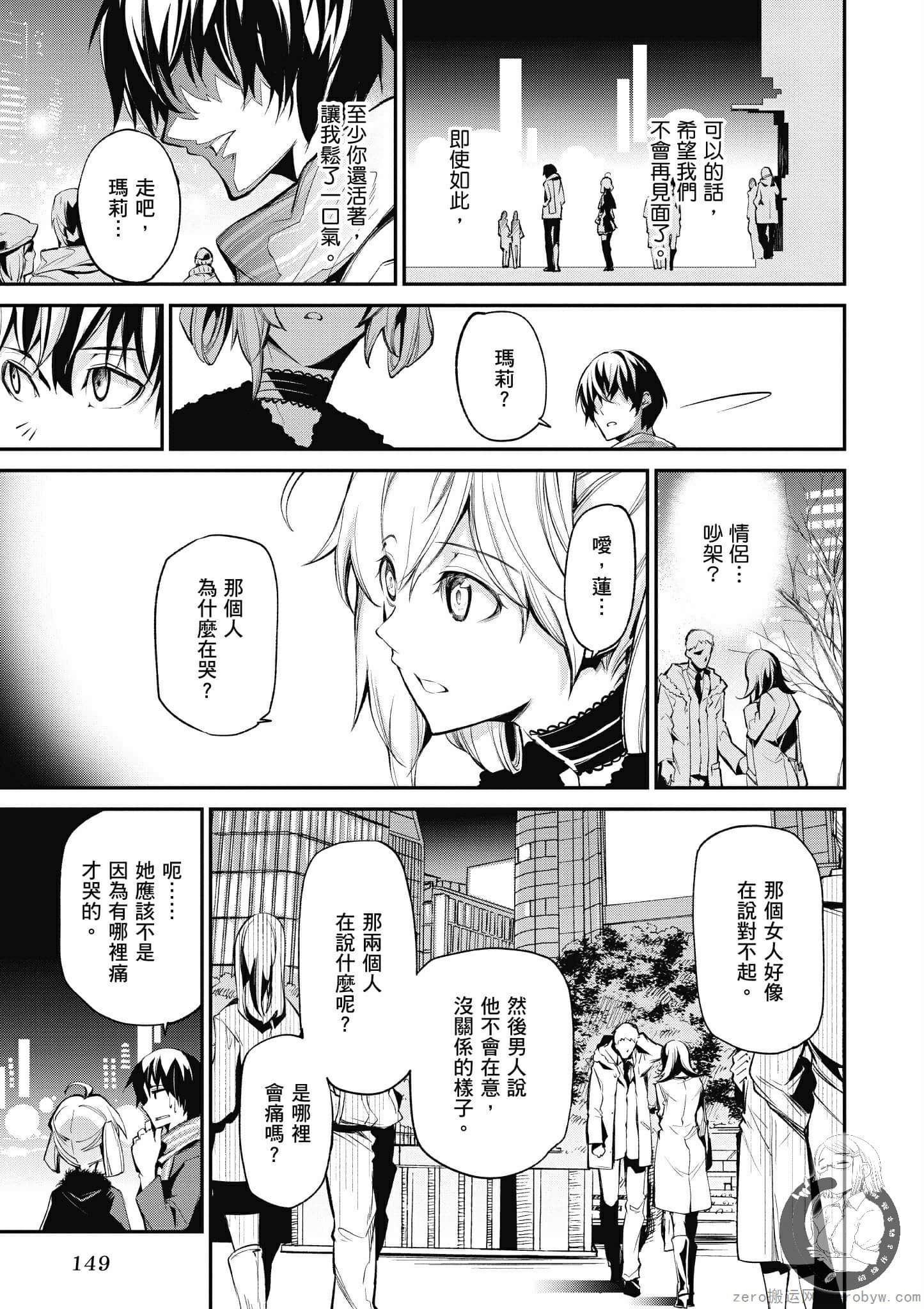 Page 149