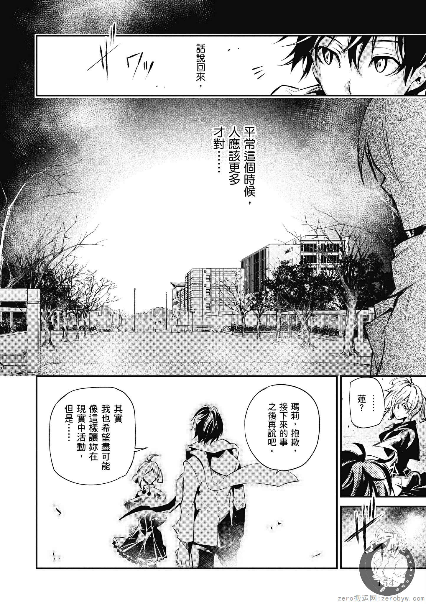 Page 154