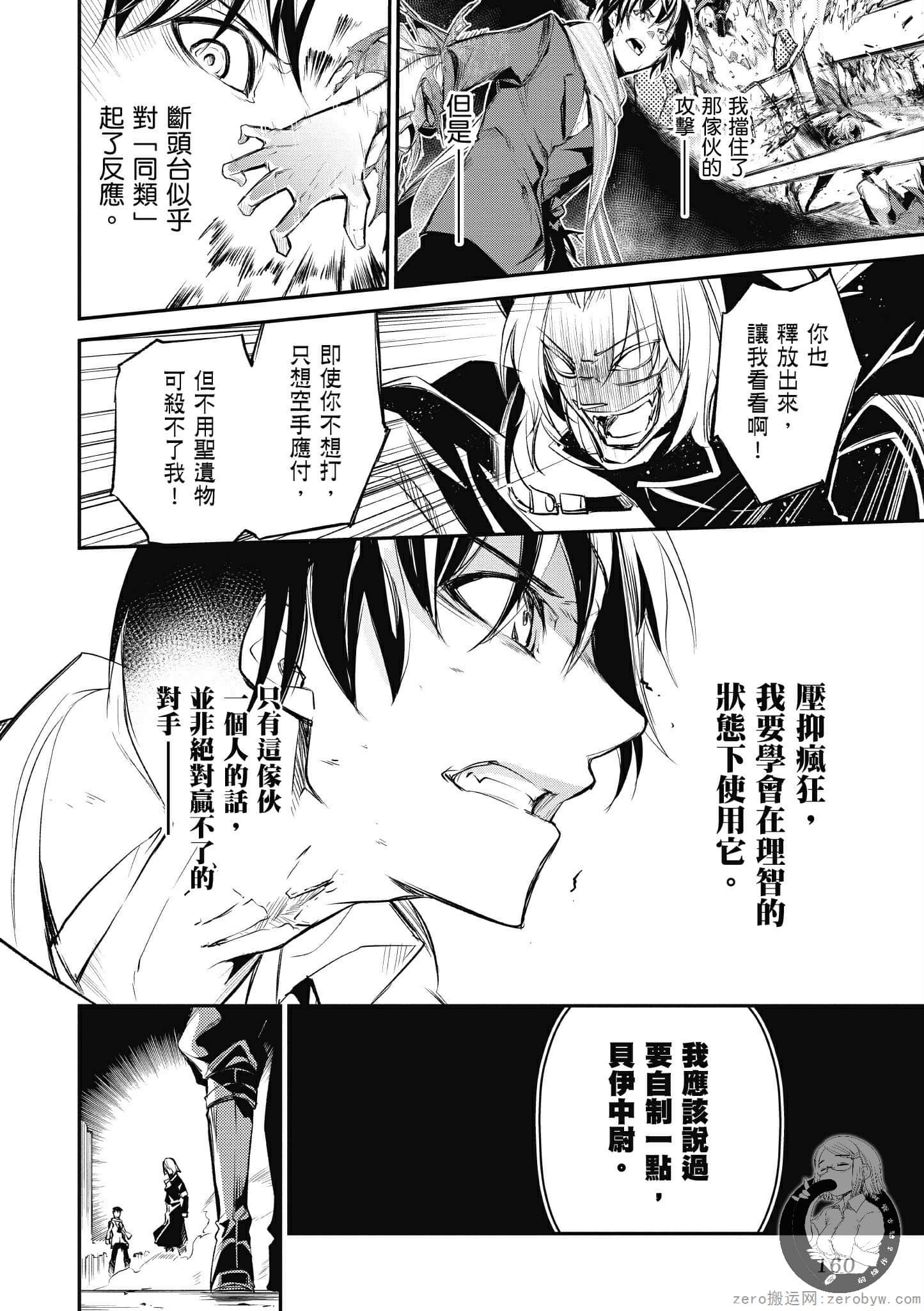 Page 160