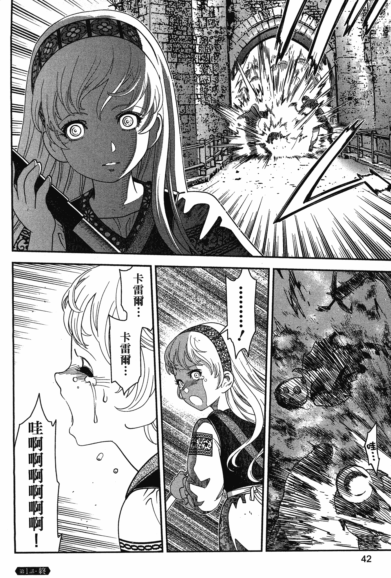 Page 41