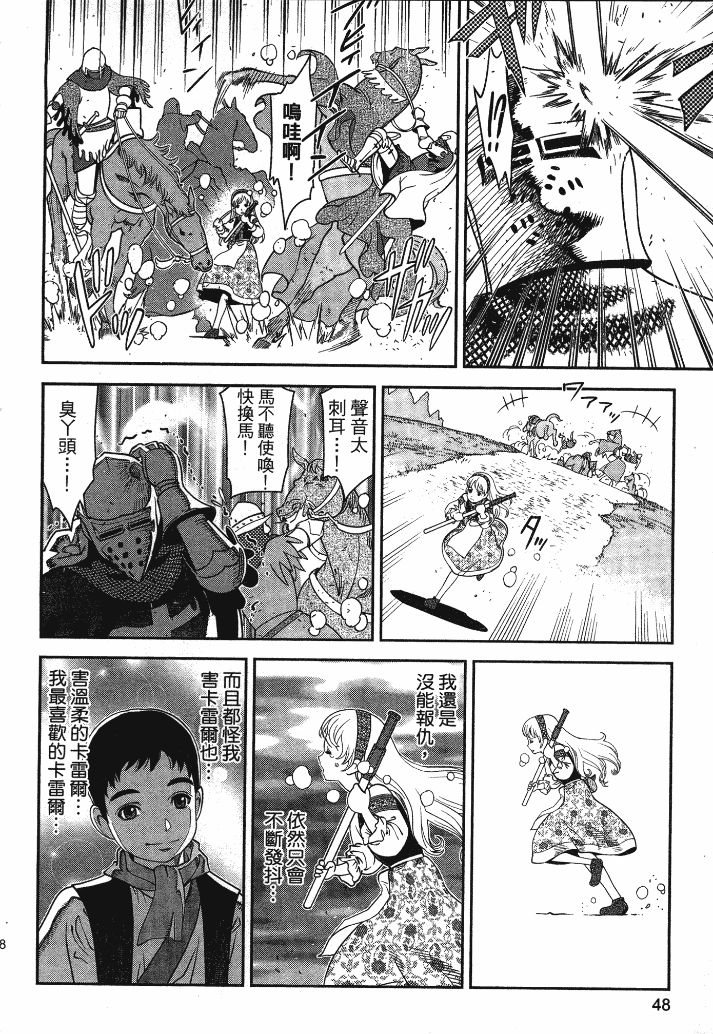 Page 47