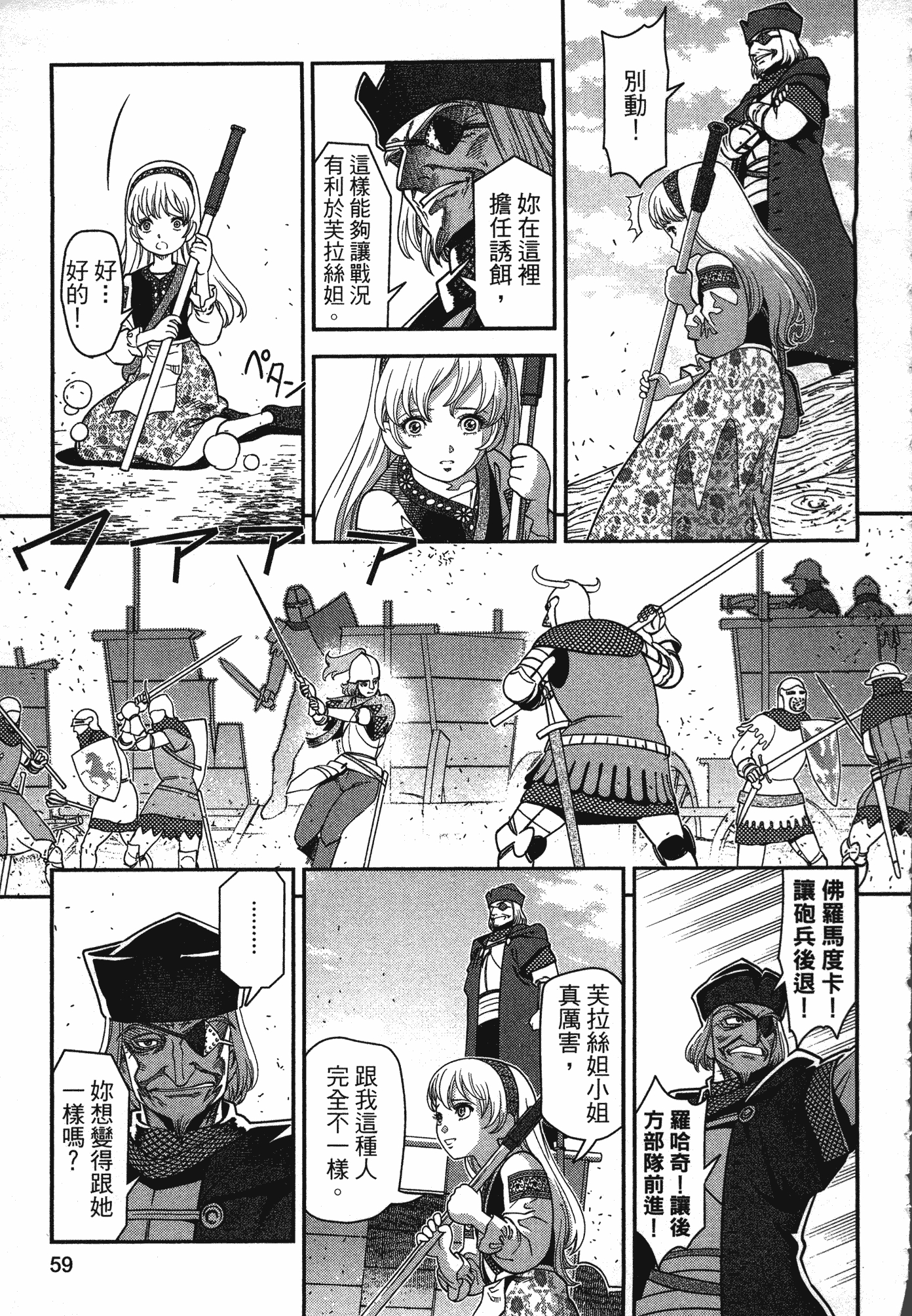 Page 57