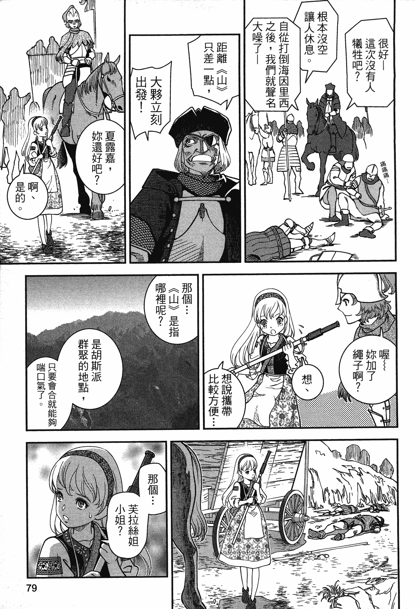 Page 76