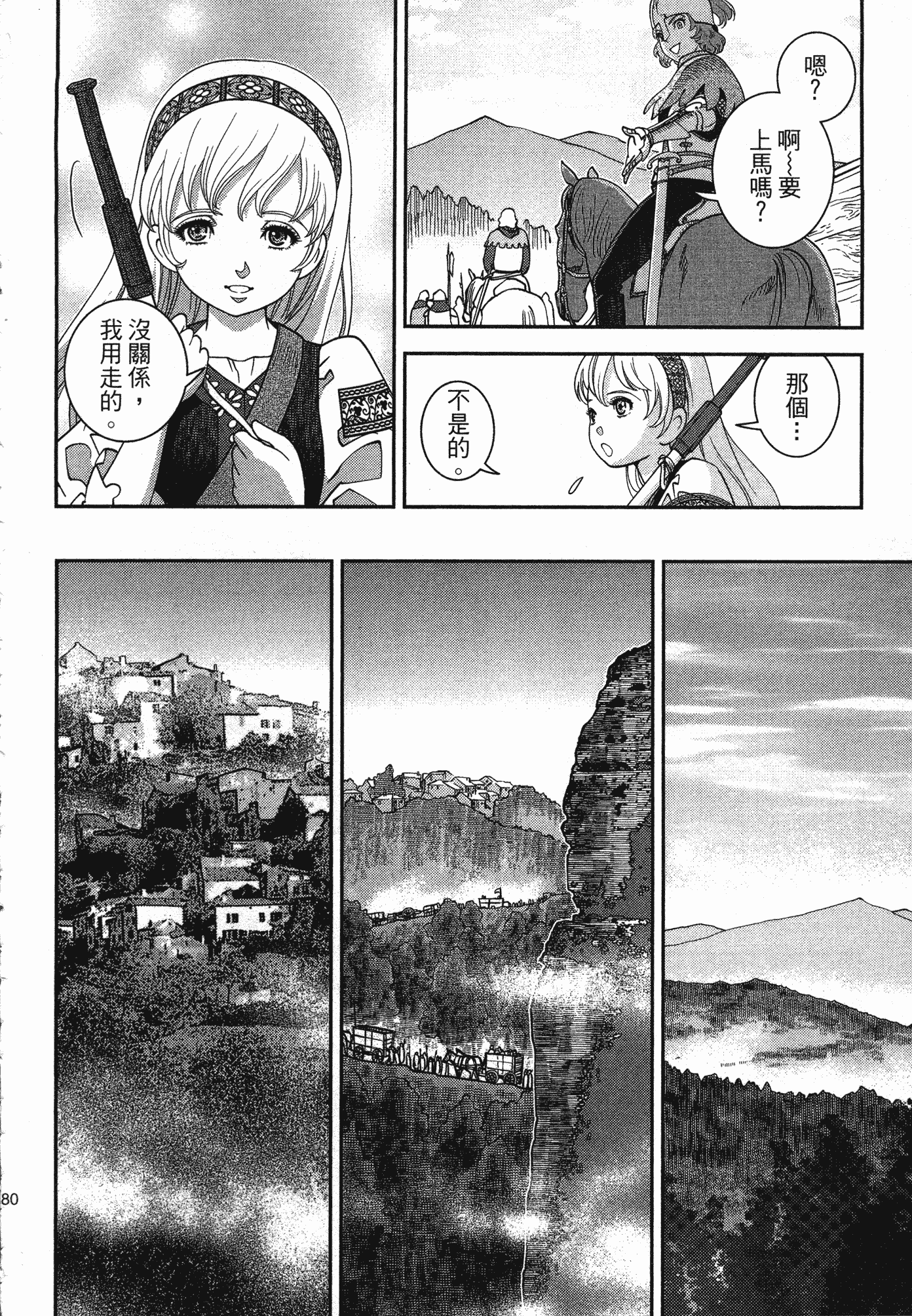 Page 77