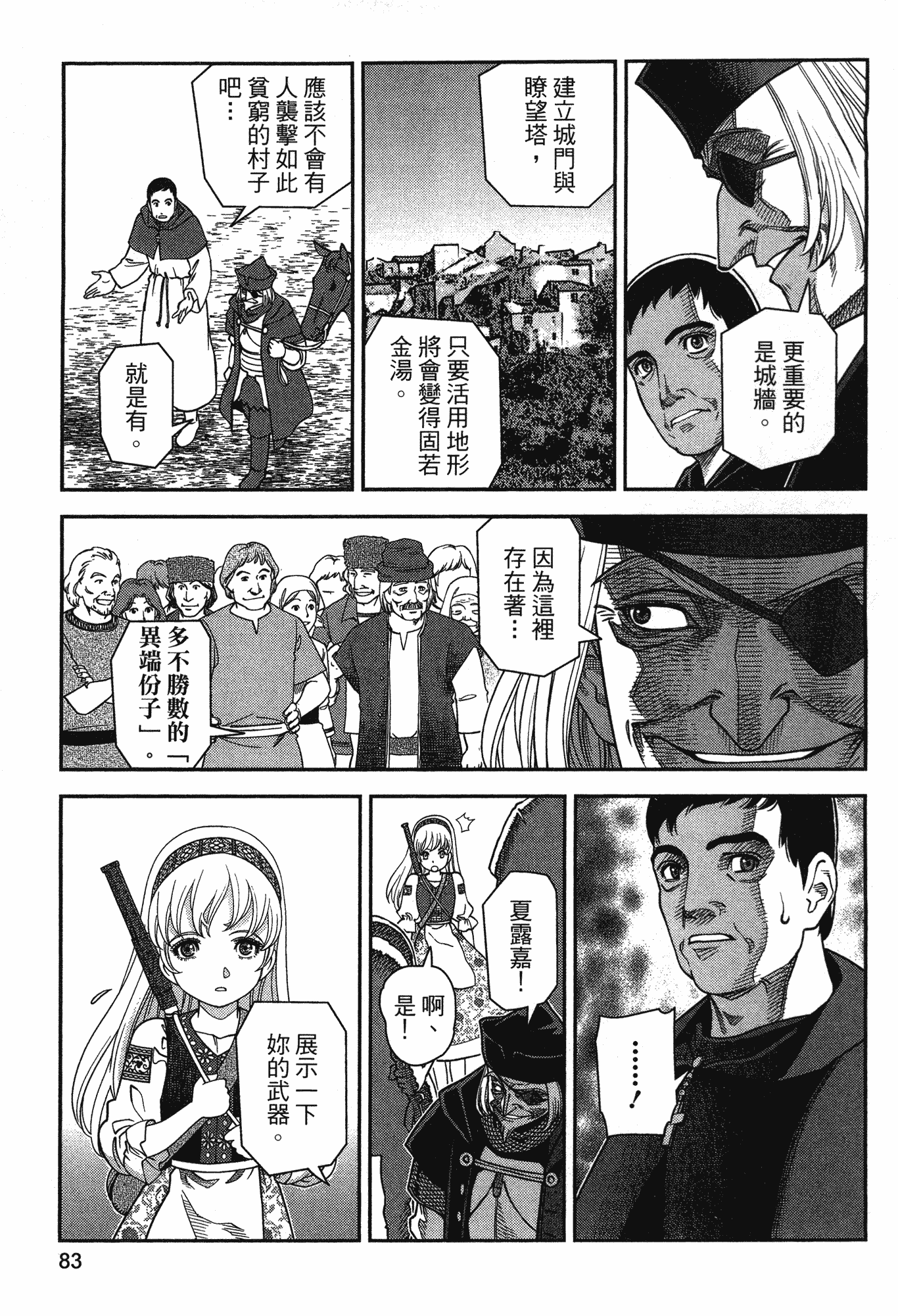Page 80