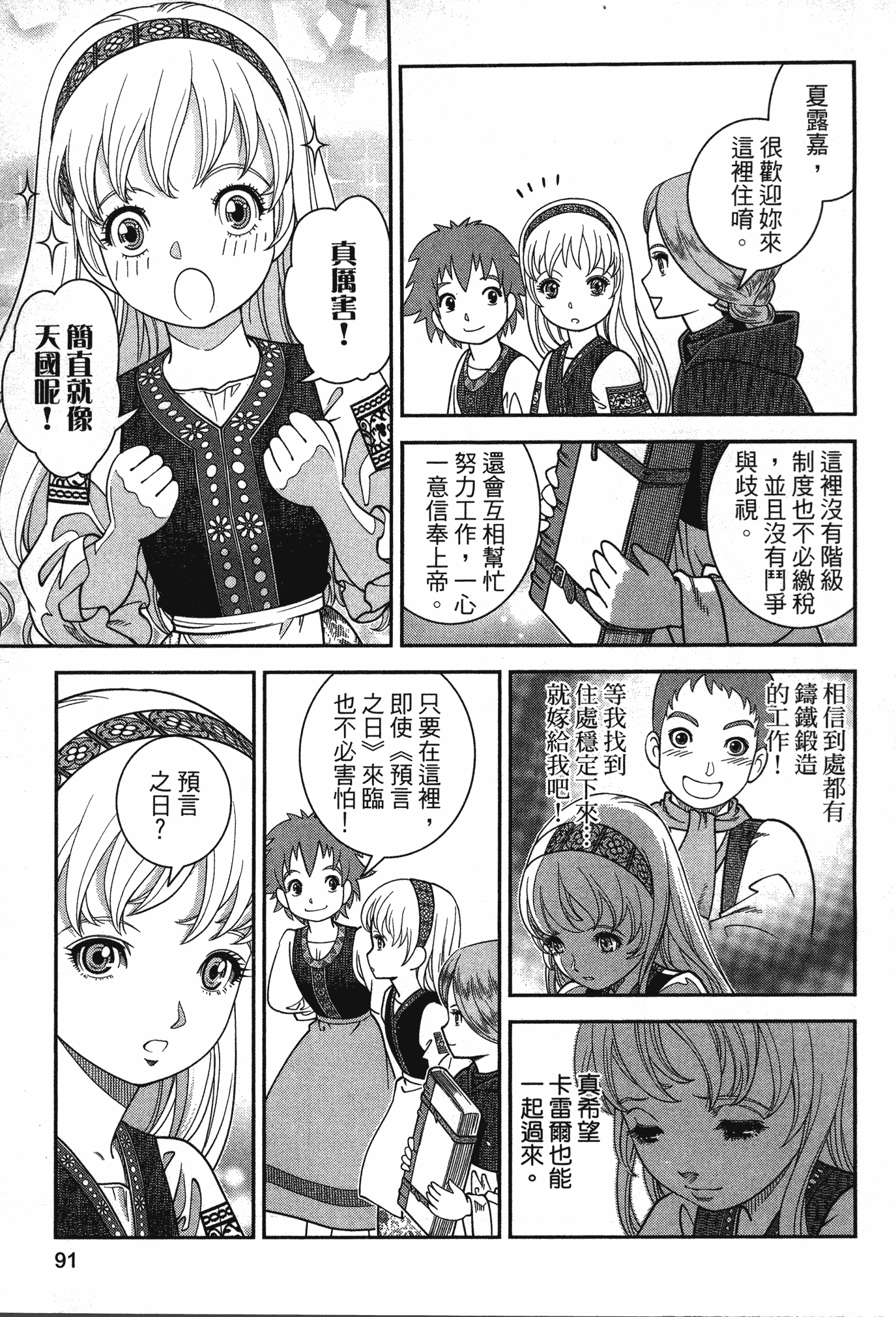 Page 88