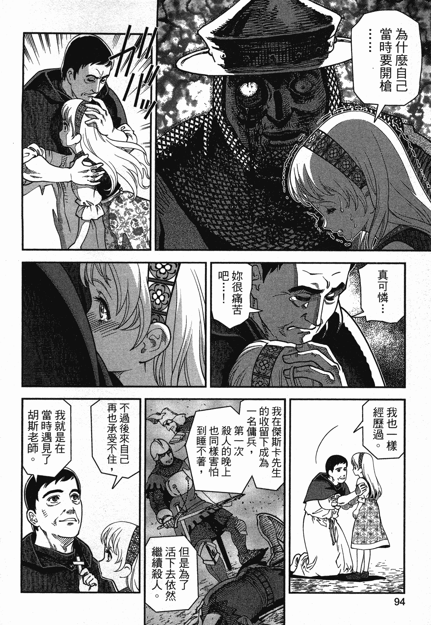 Page 91