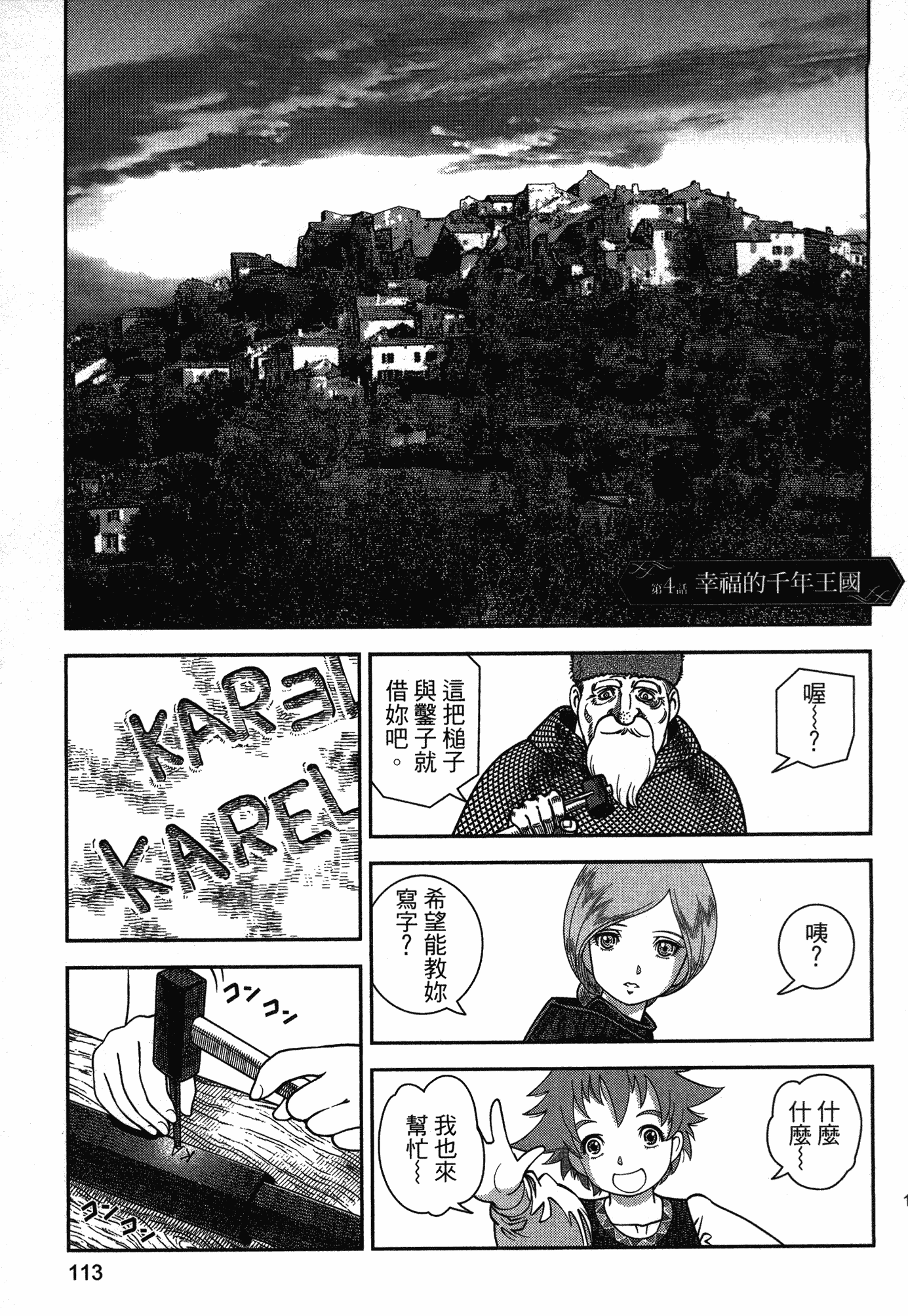 Page 110