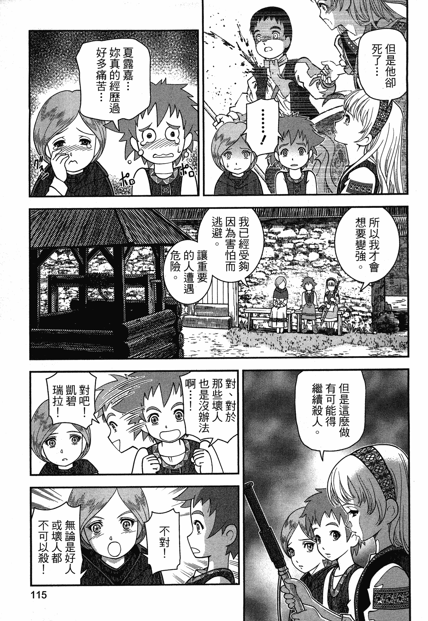 Page 112